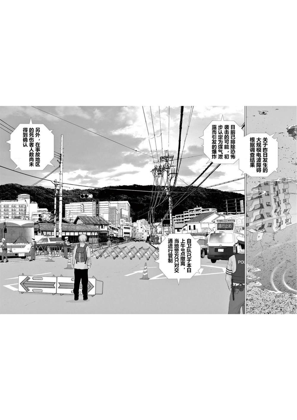 第17话 追踪