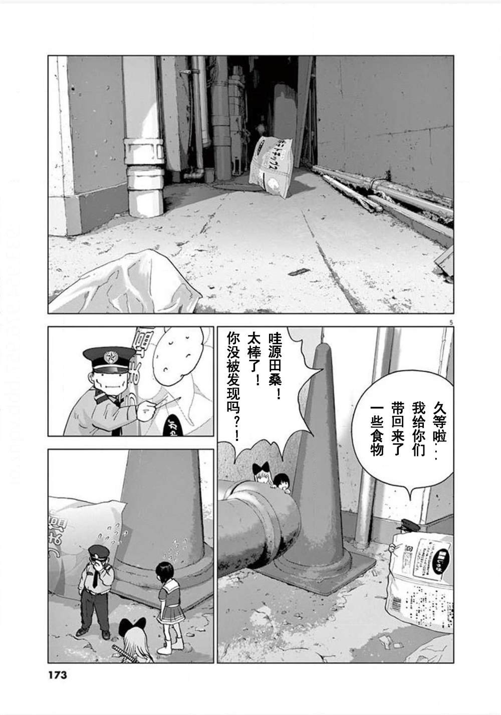 第18话