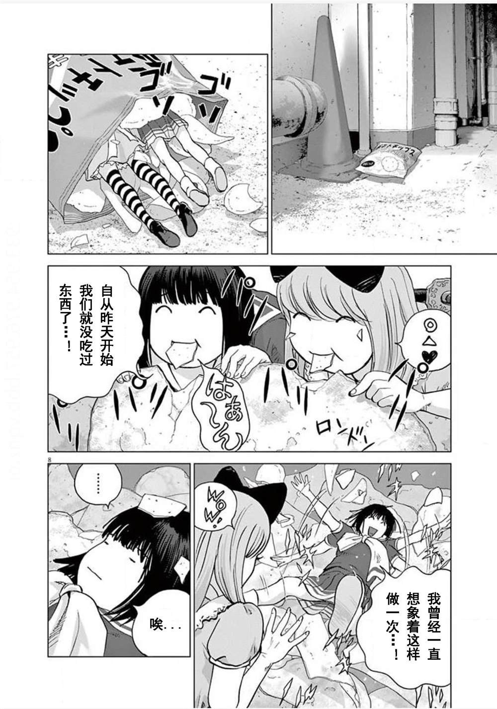 第18话
