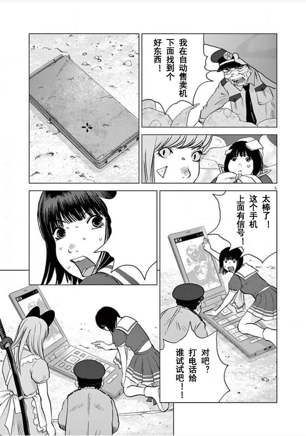 第18话