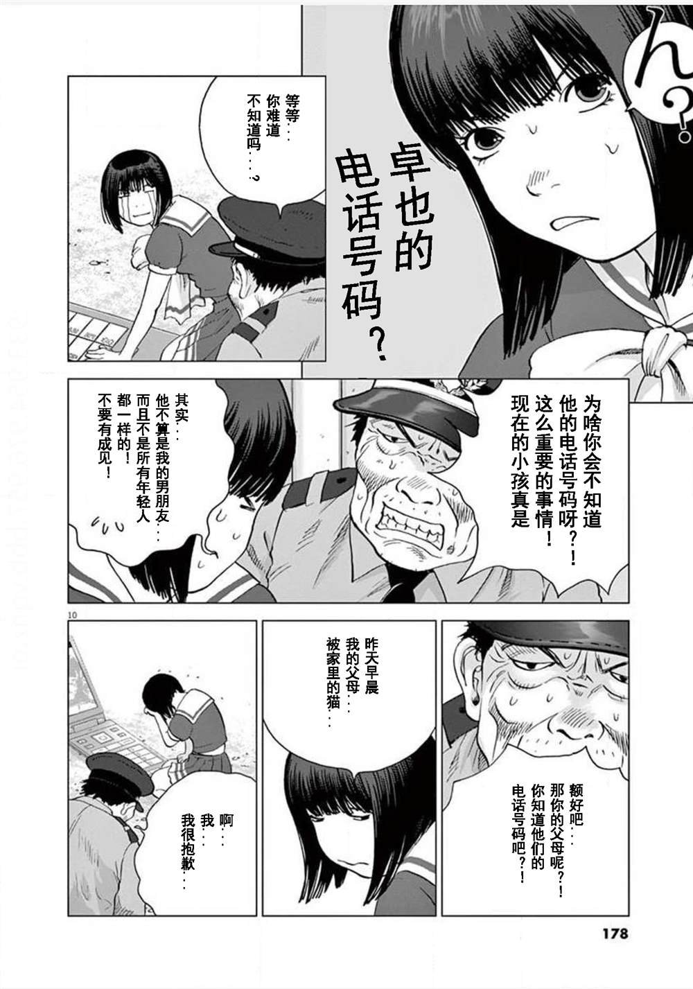 第18话
