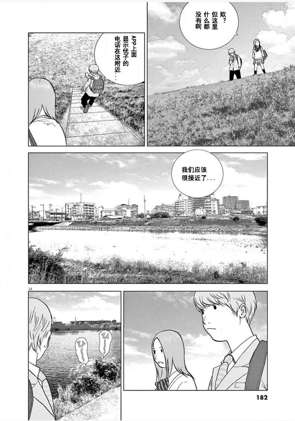 第18话