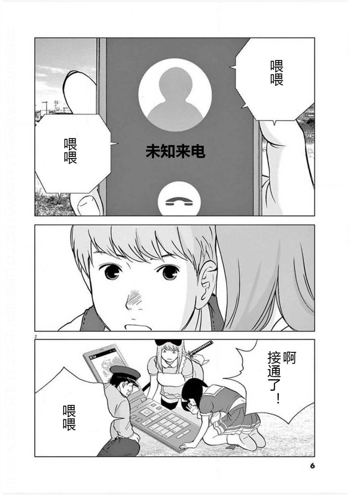 第19话 连络