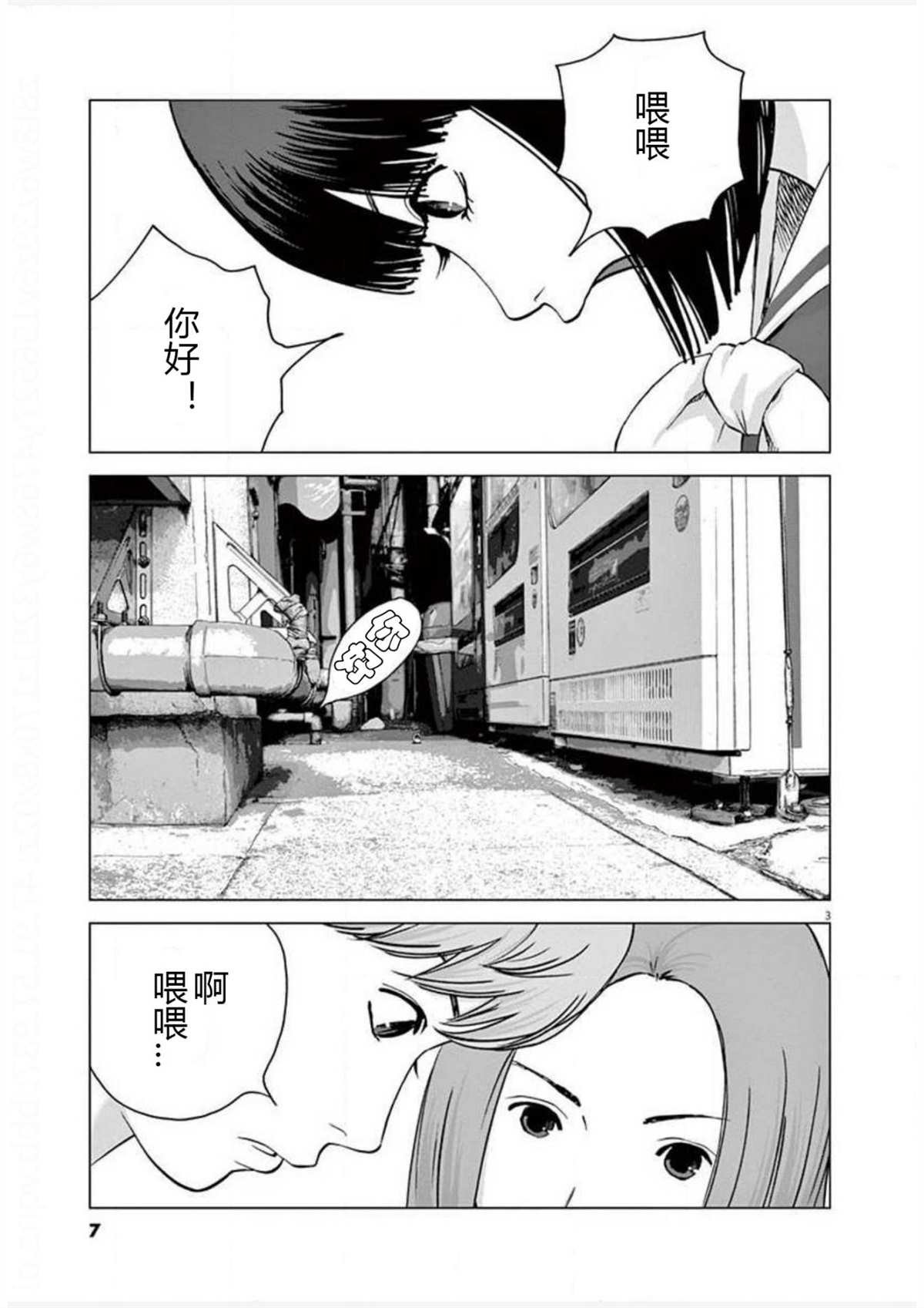 第19话 连络