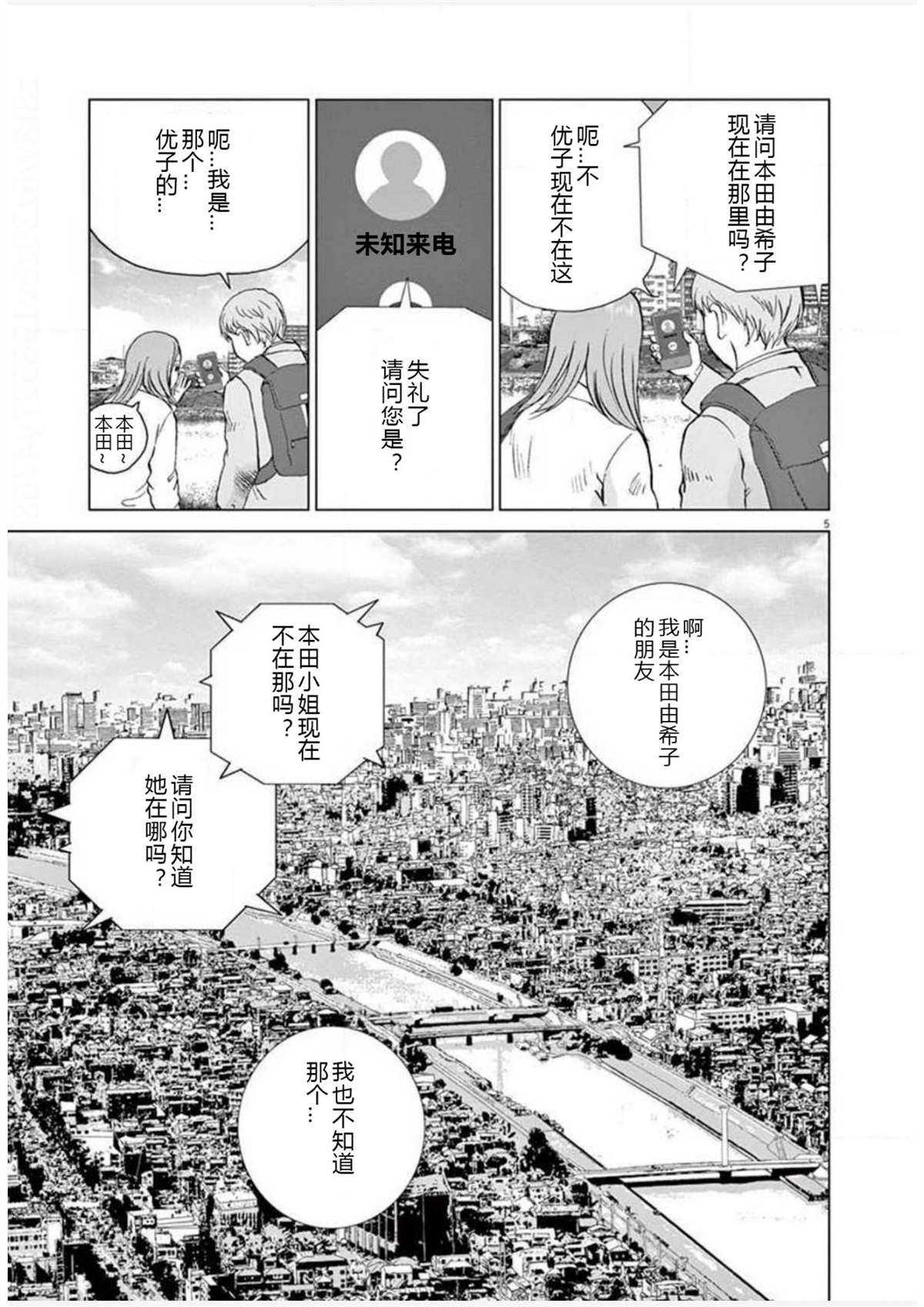 第19话 连络
