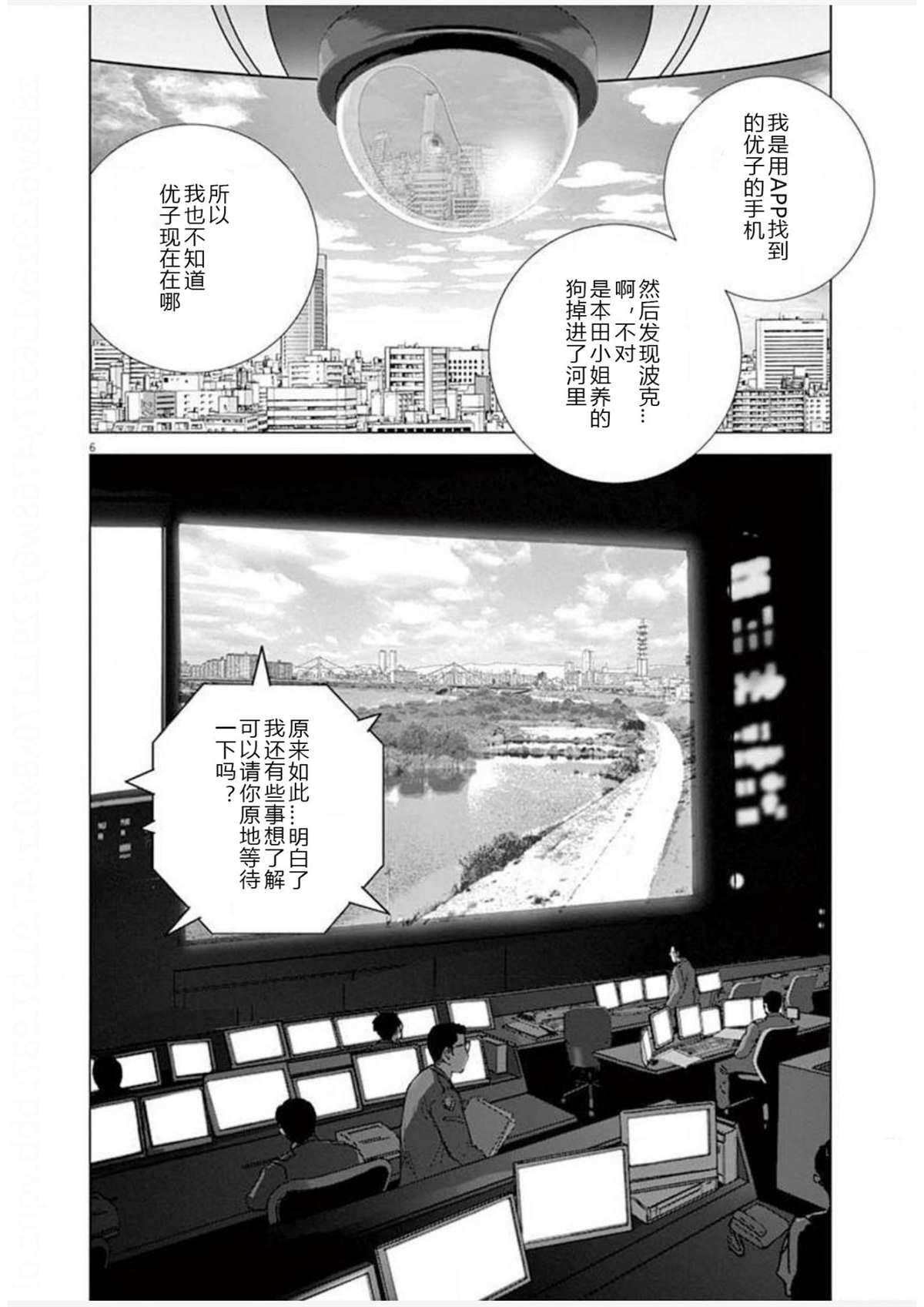 第19话 连络