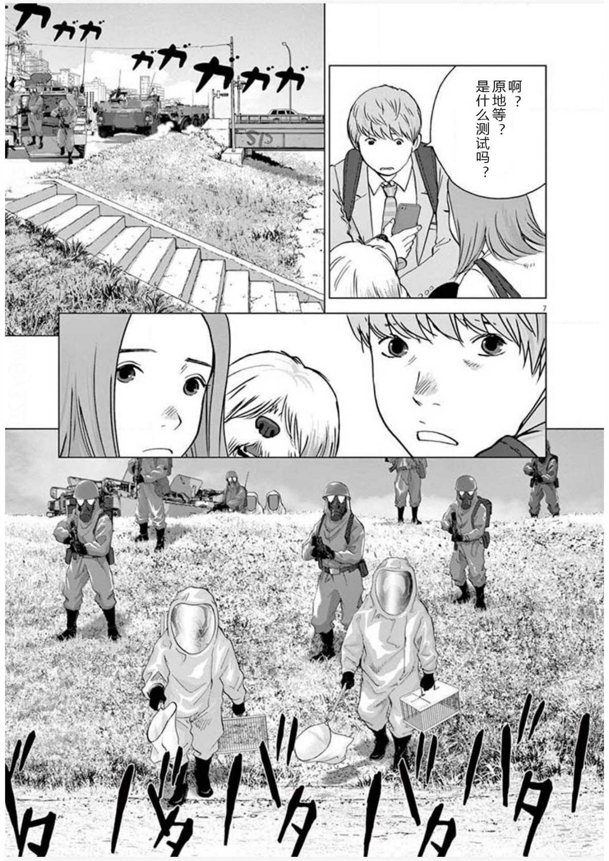 第19话 连络