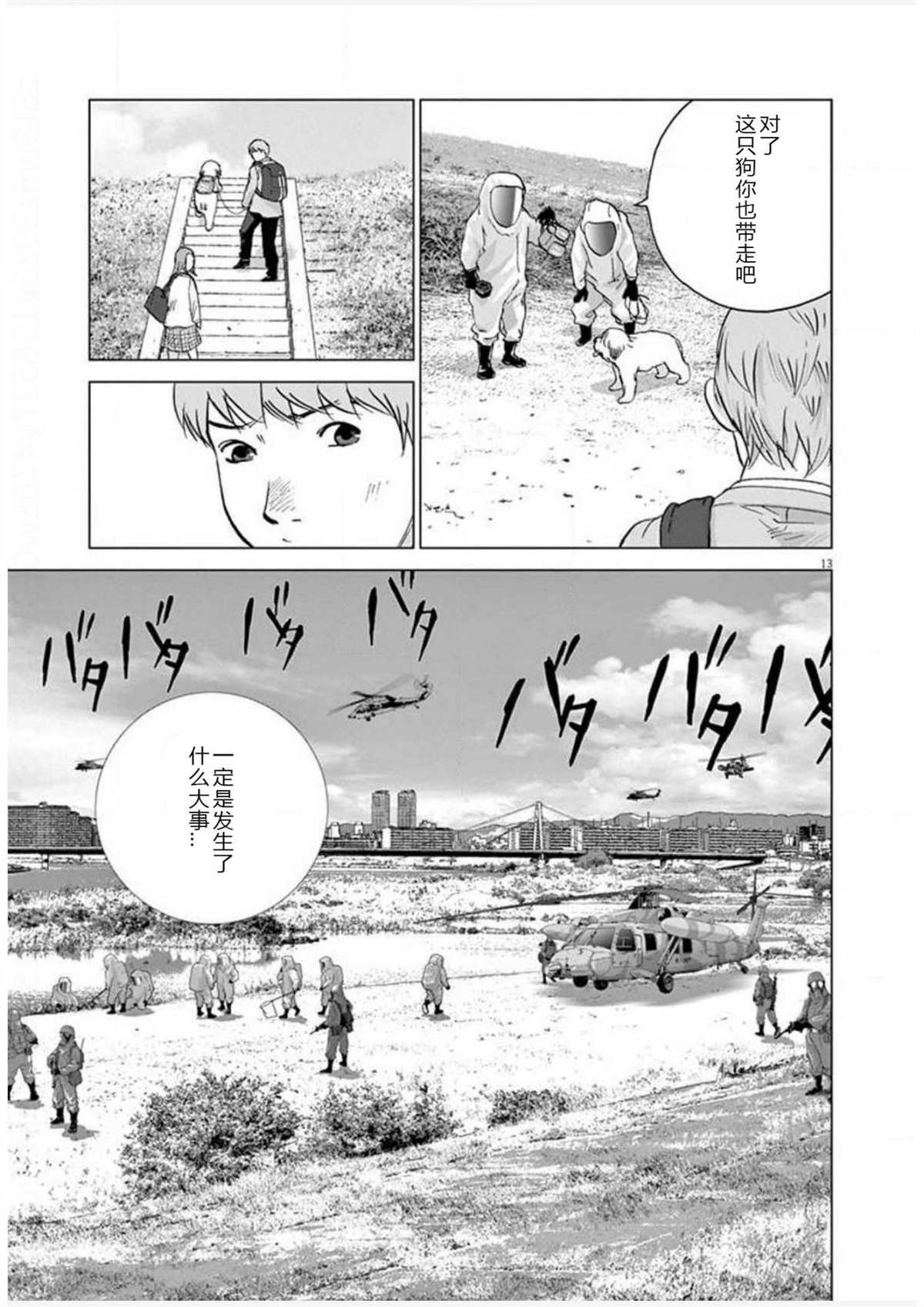 第19话 连络