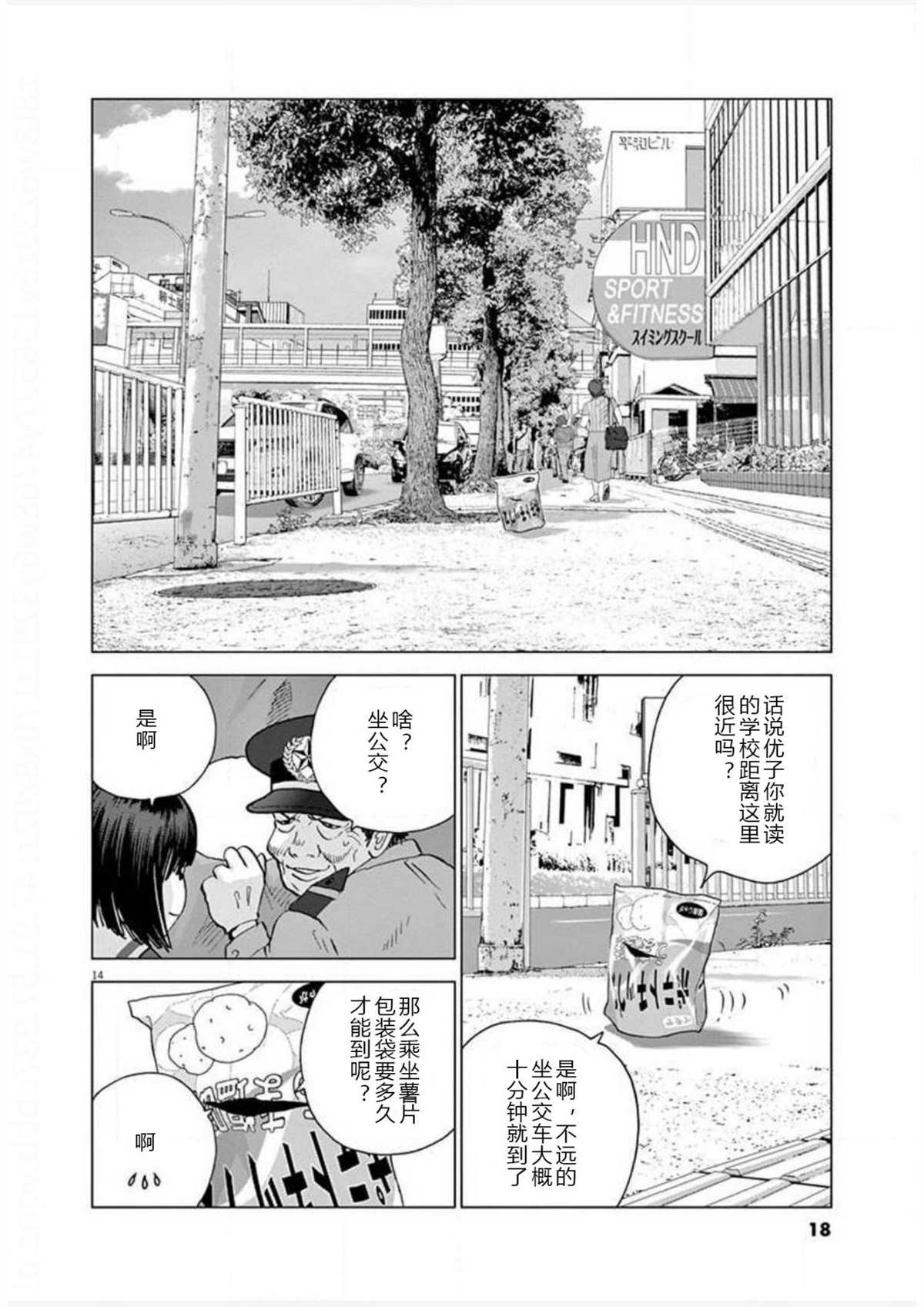第19话 连络