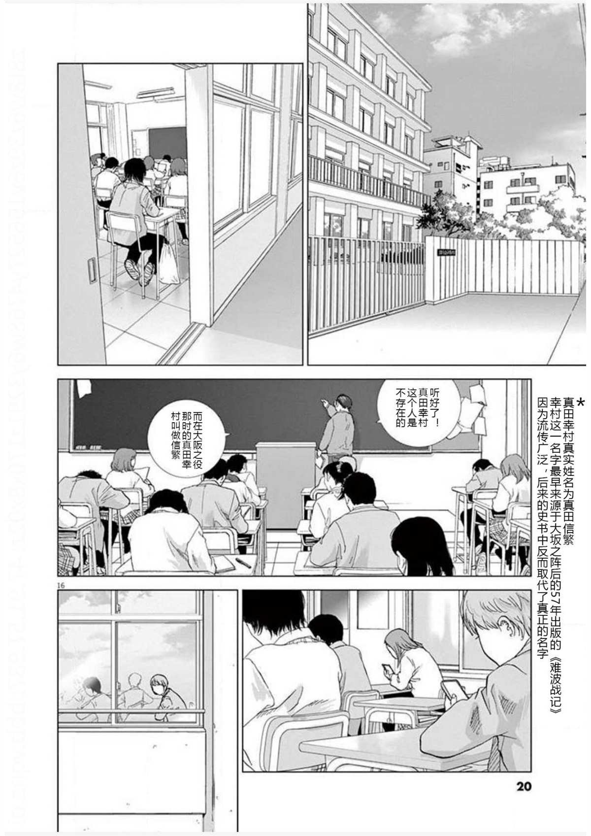 第19话 连络