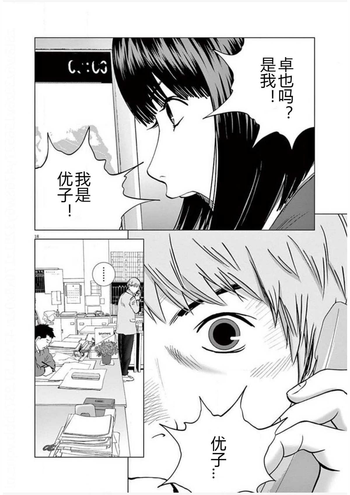 第19话 连络