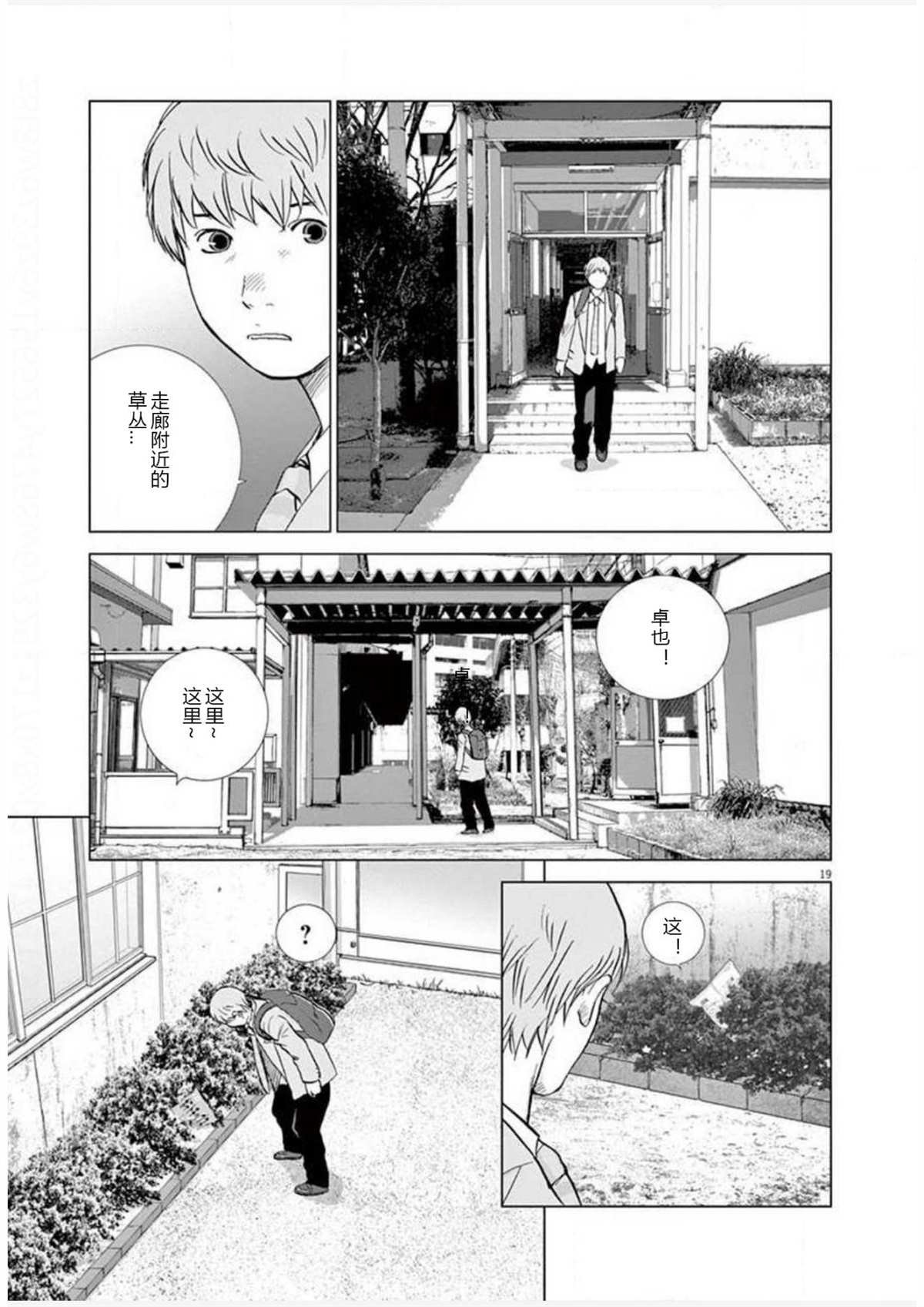 第19话 连络