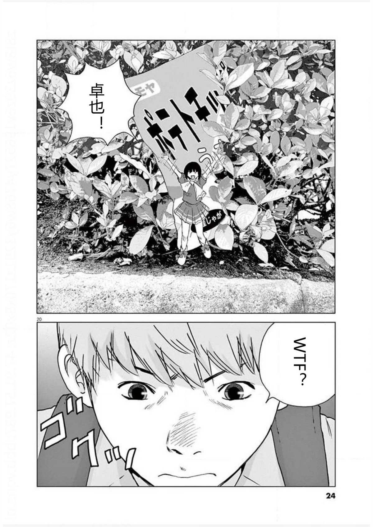 第19话 连络