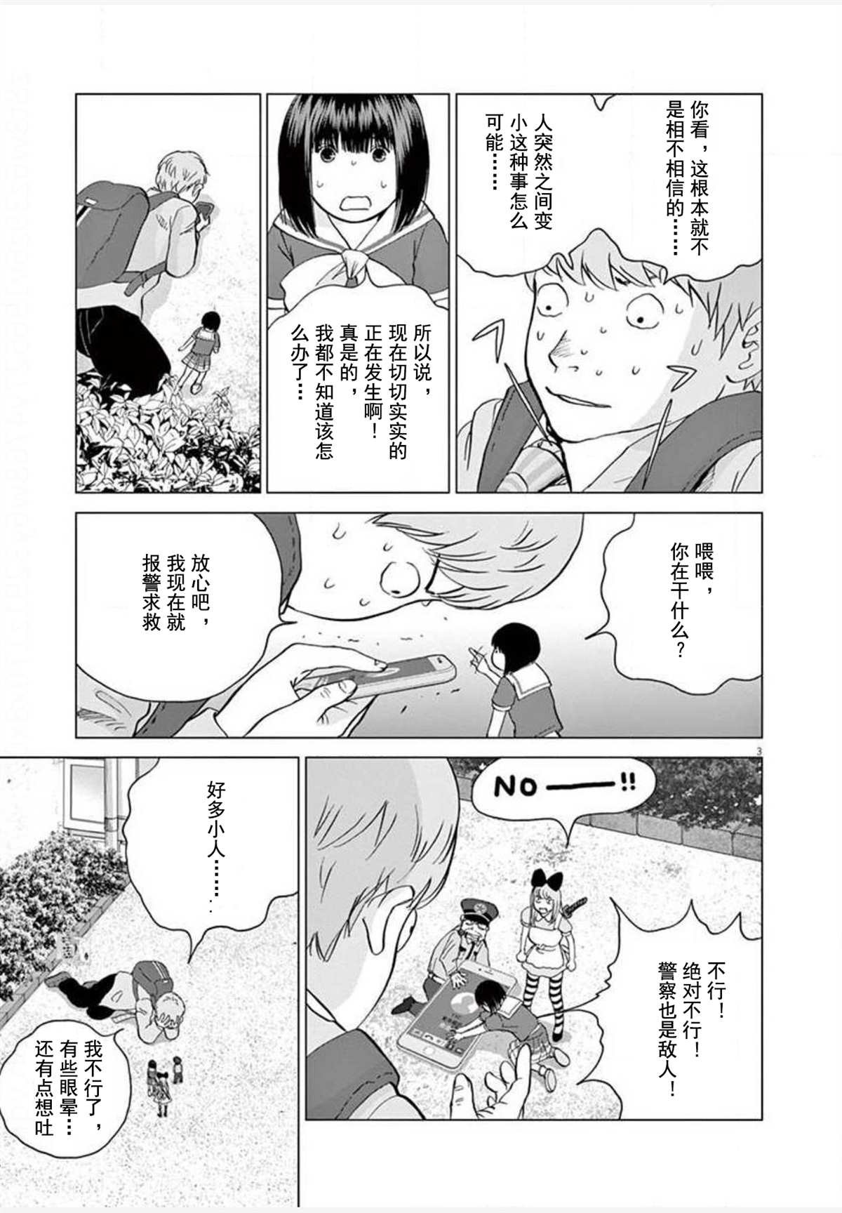 第20话 再会