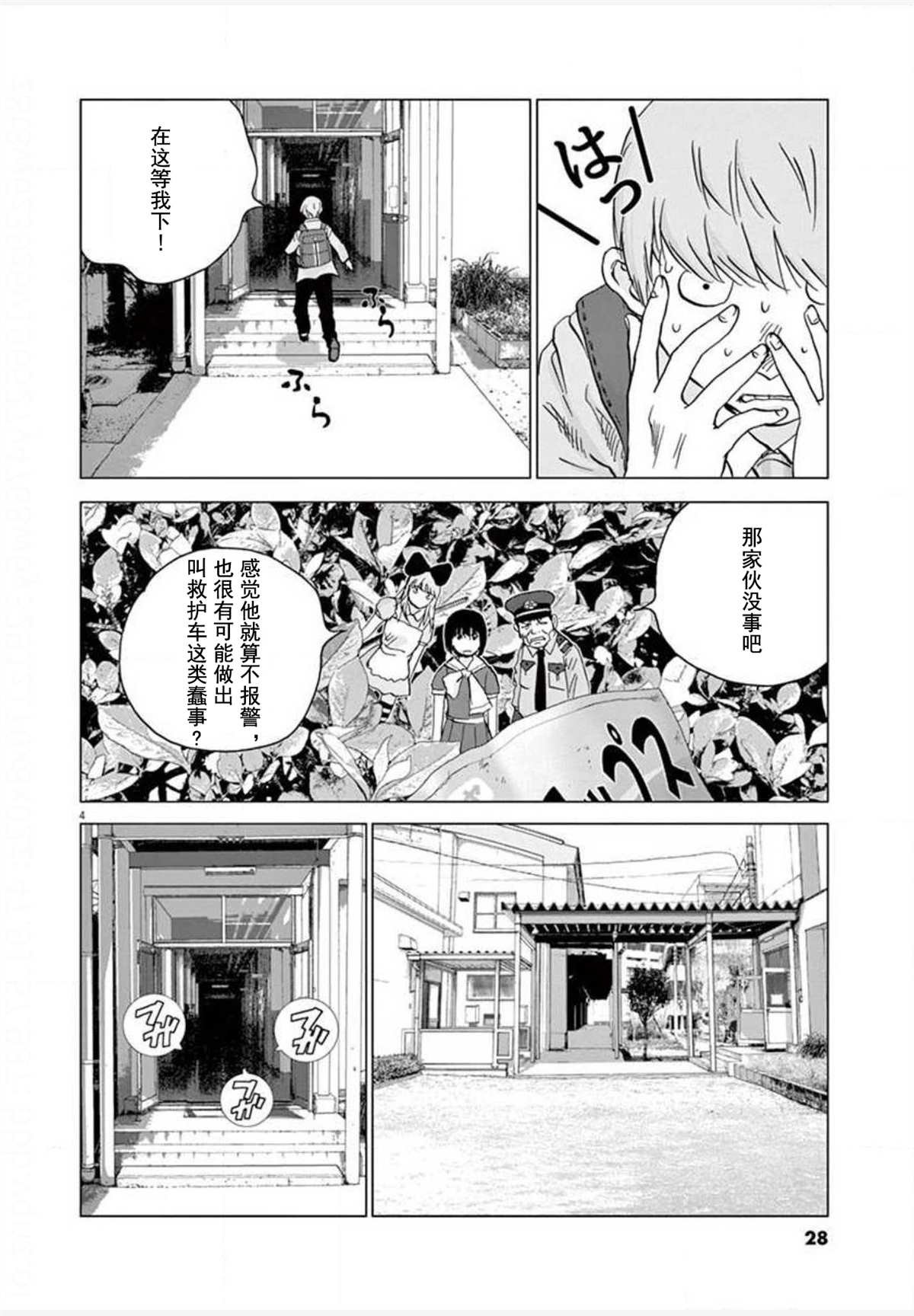 第20话 再会