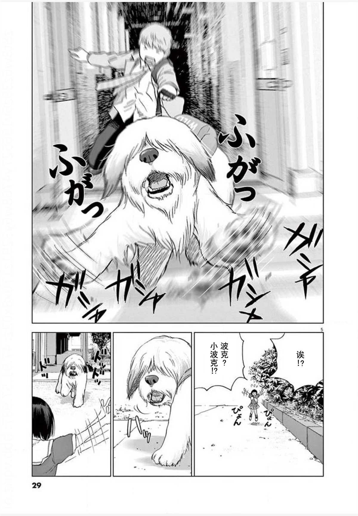 第20话 再会