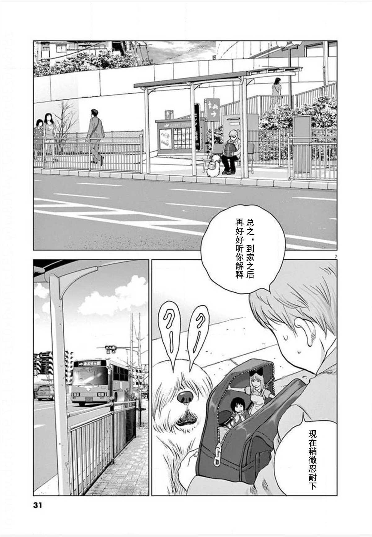 第20话 再会