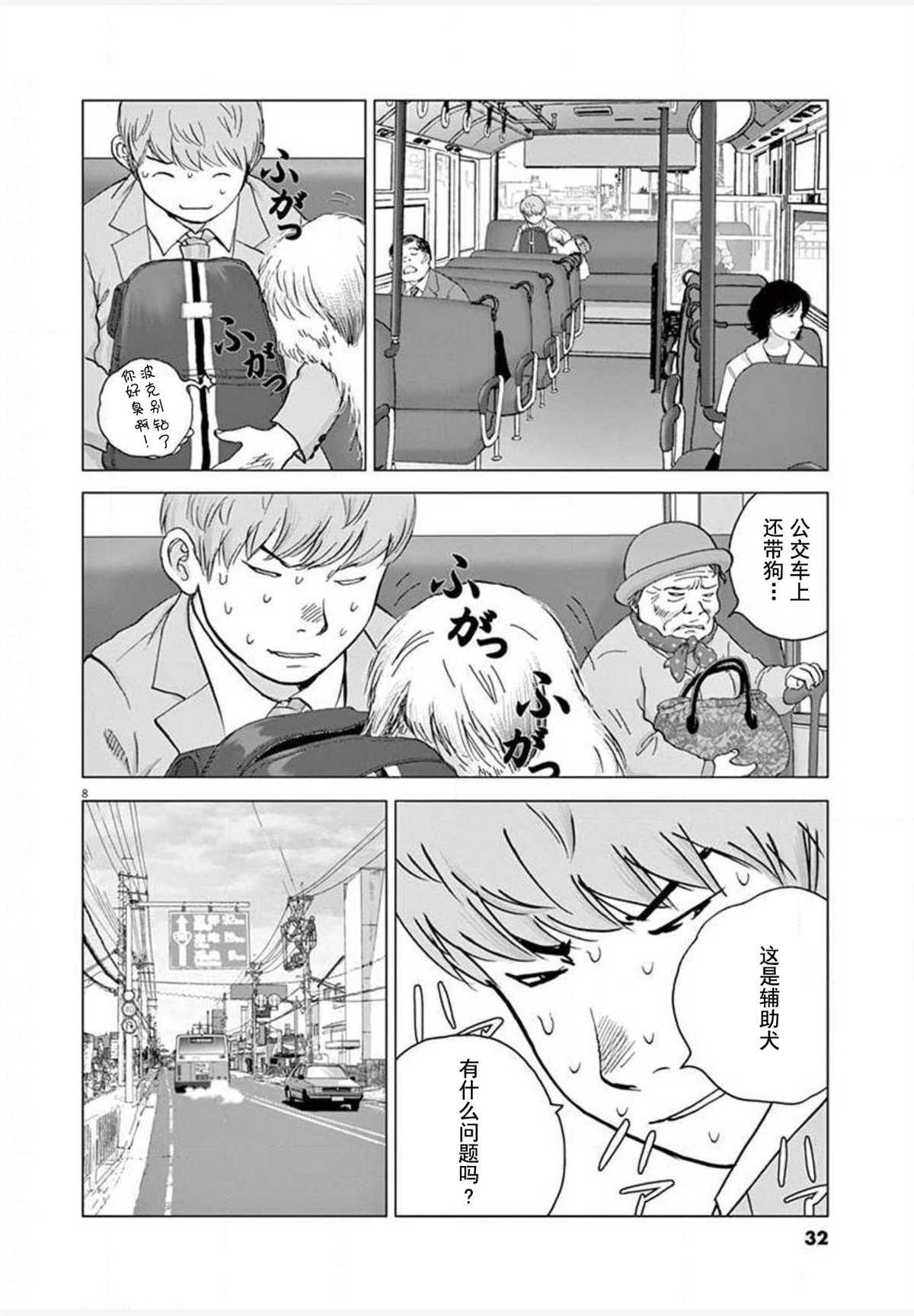 第20话 再会