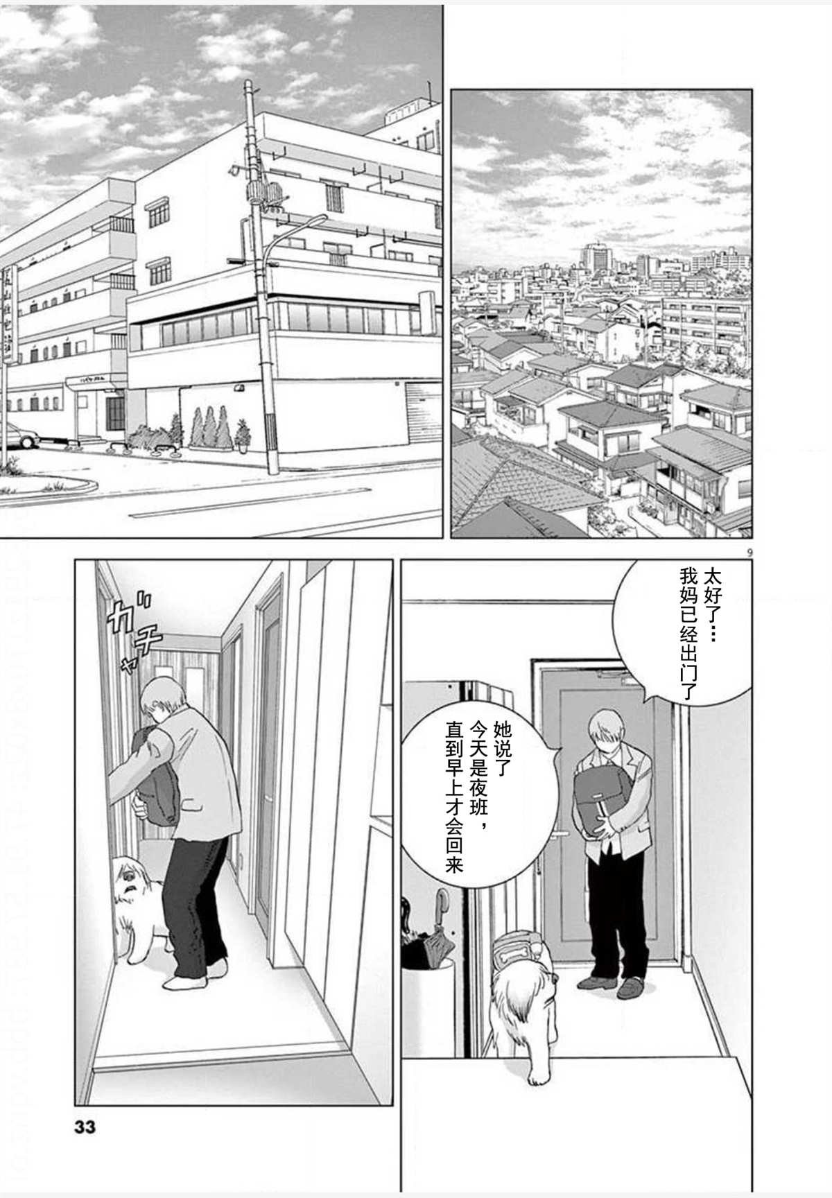 第20话 再会