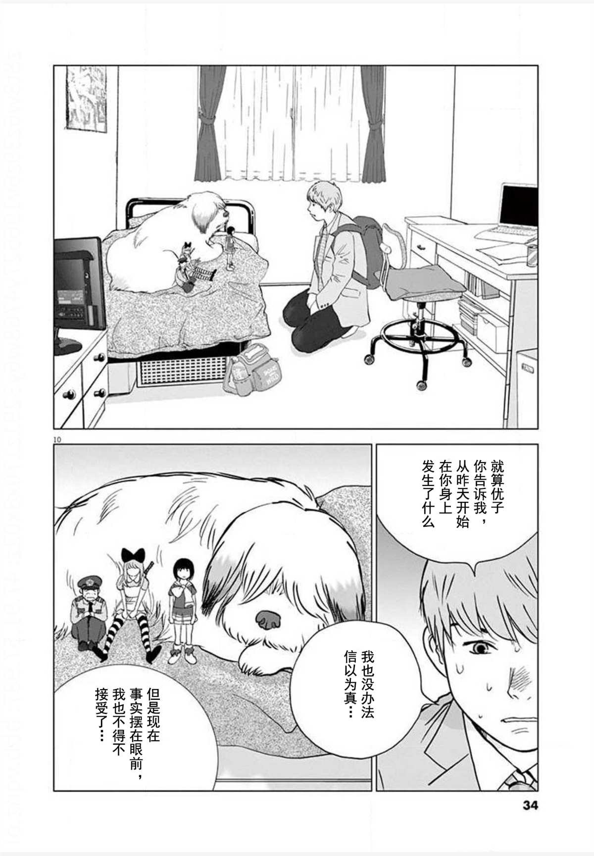 第20话 再会
