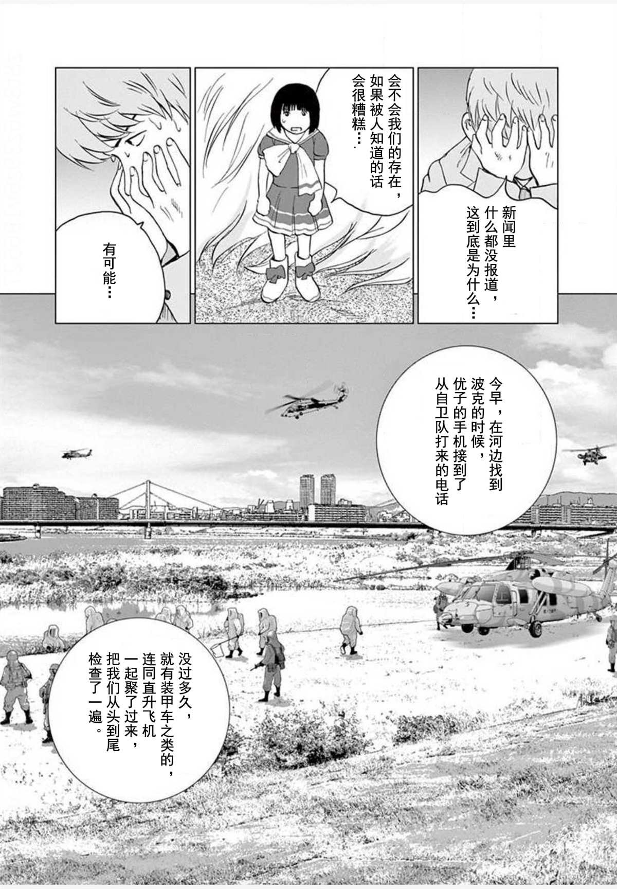 第20话 再会