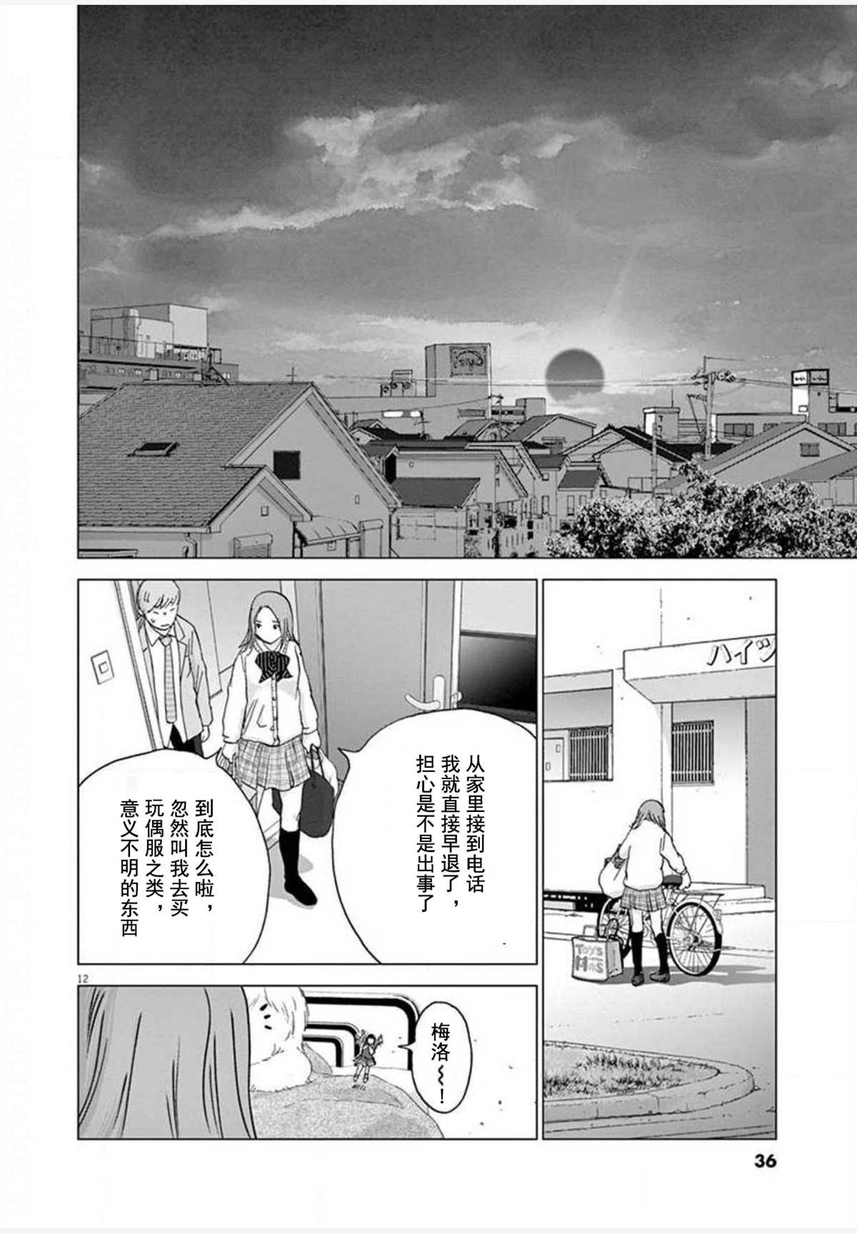 第20话 再会