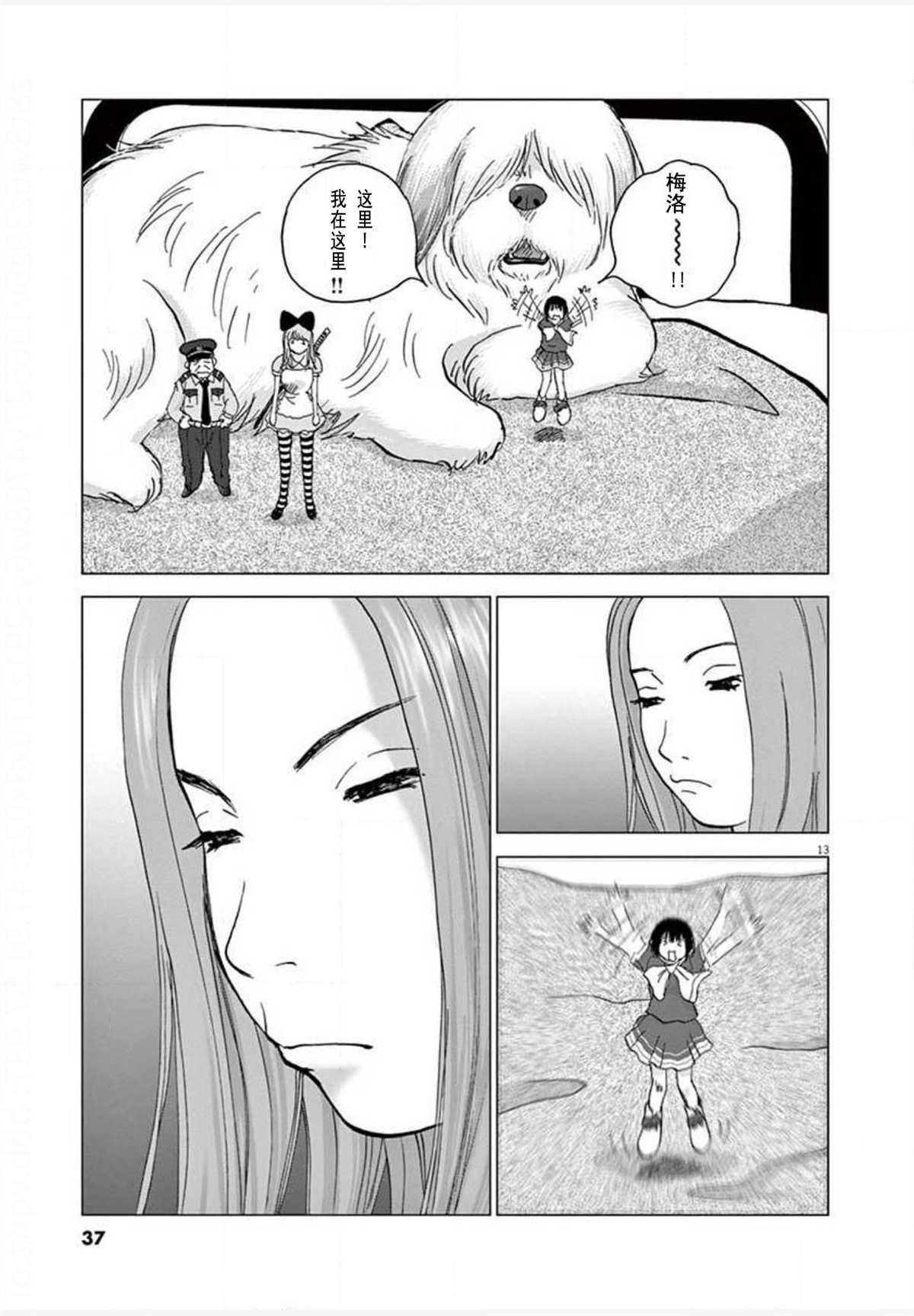 第20话 再会