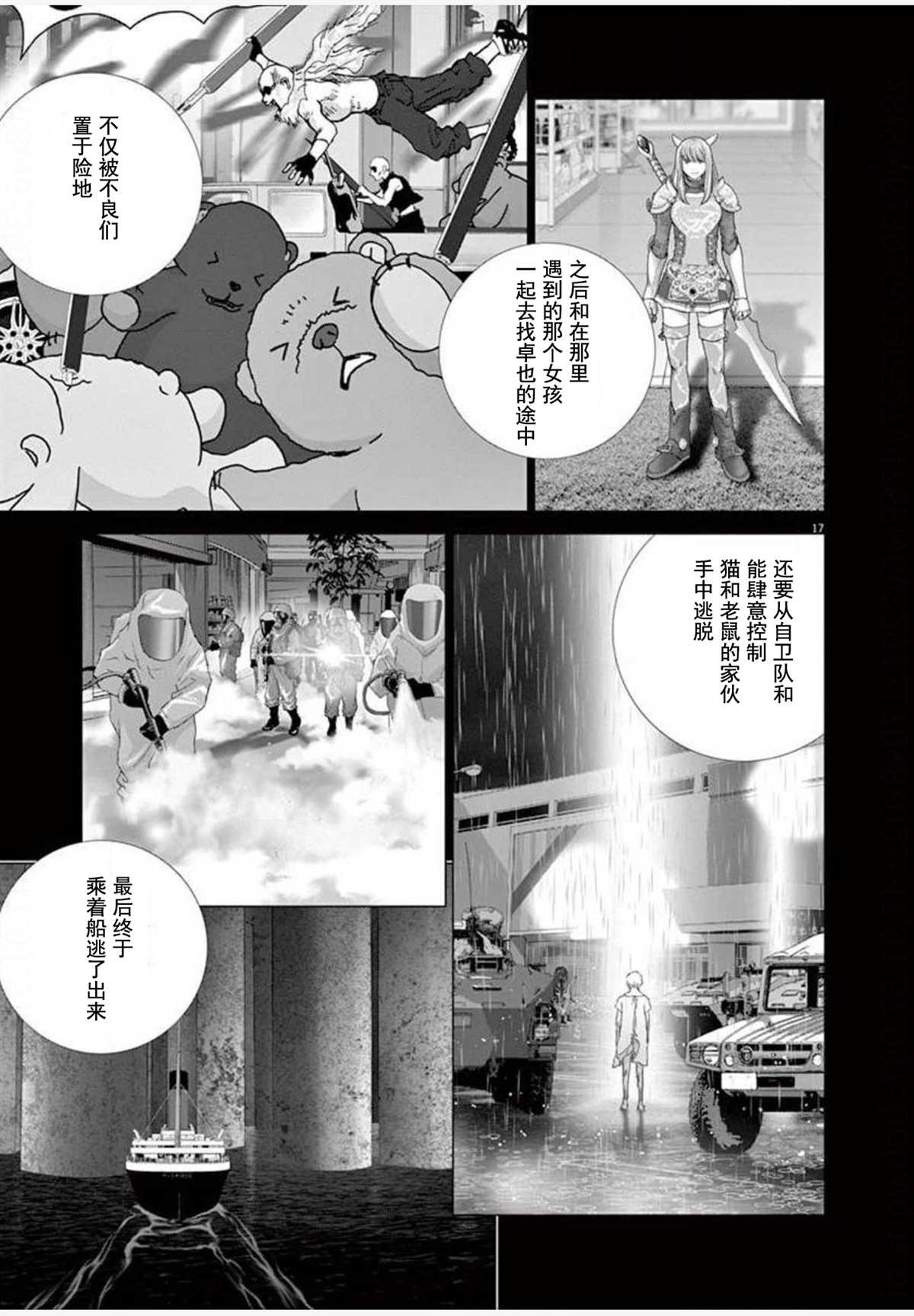 第20话 再会