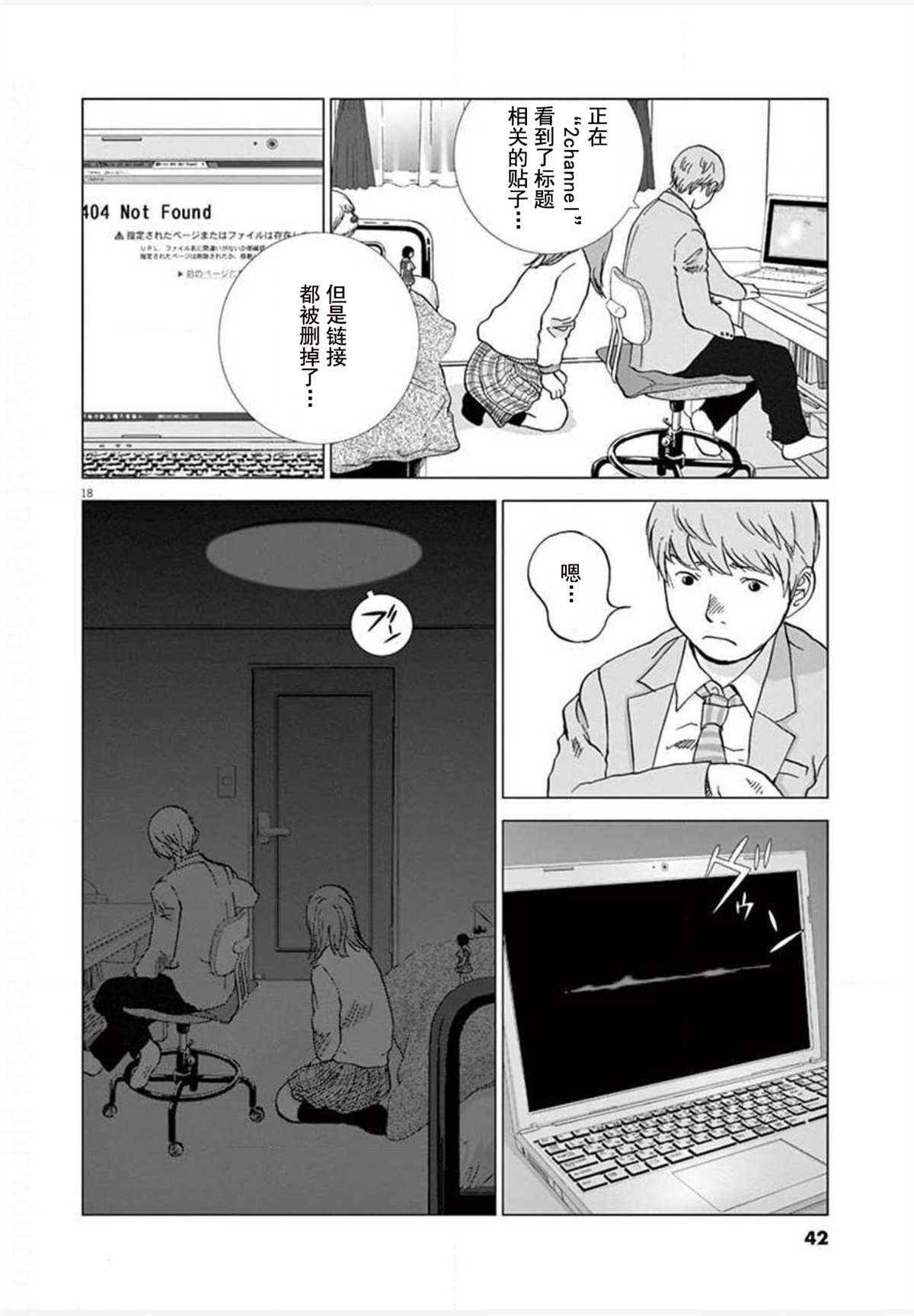 第20话 再会