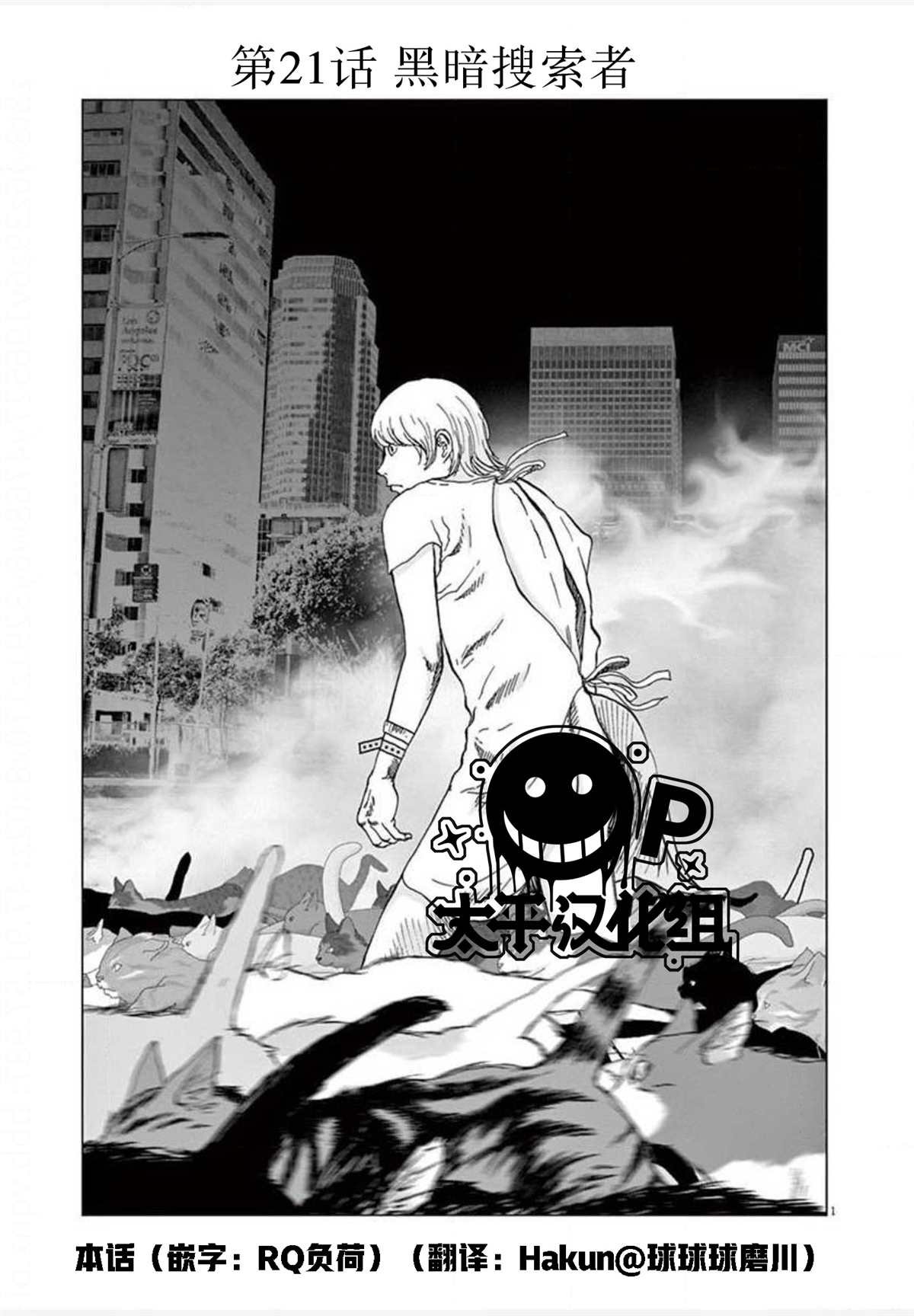 第21话