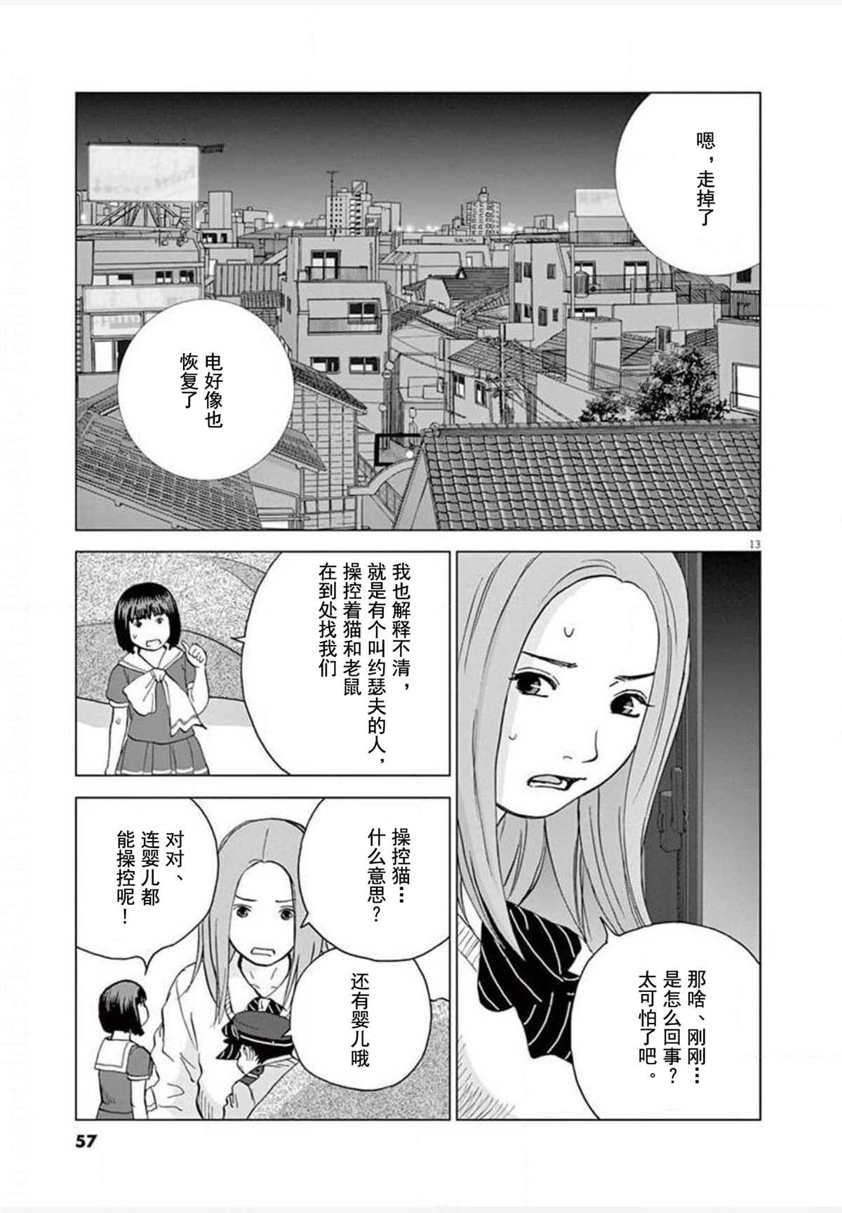 第21话