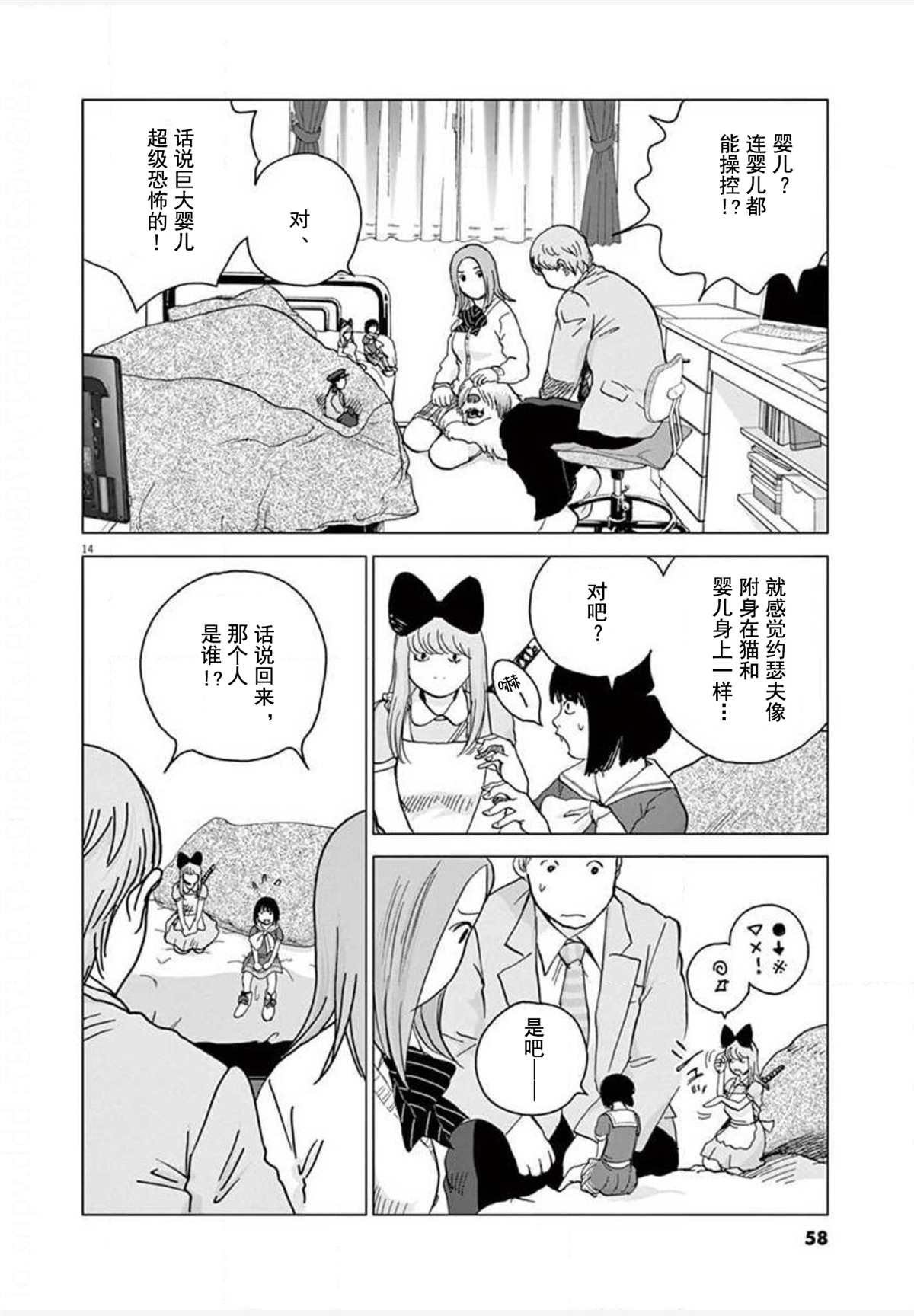第21话