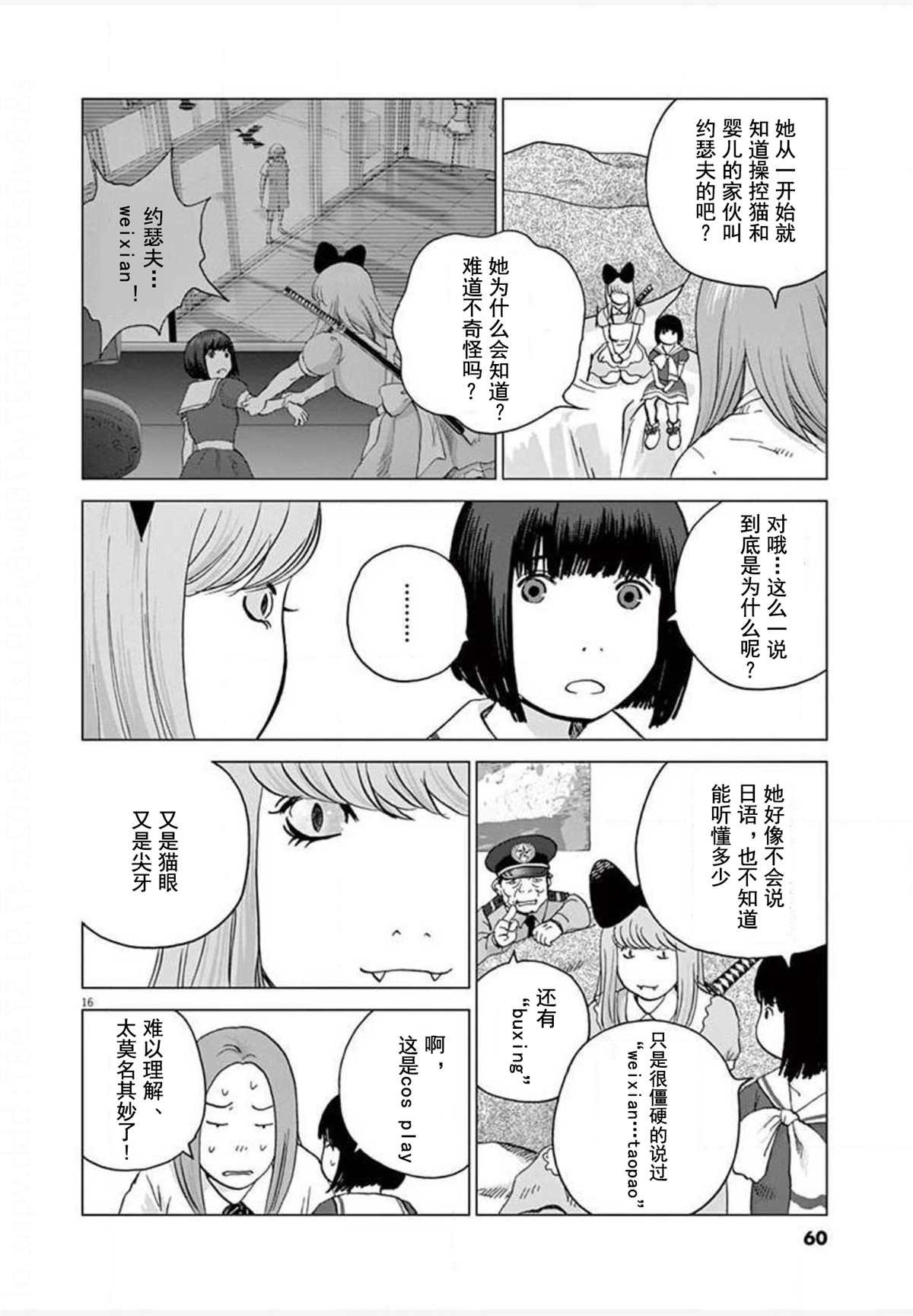 第21话