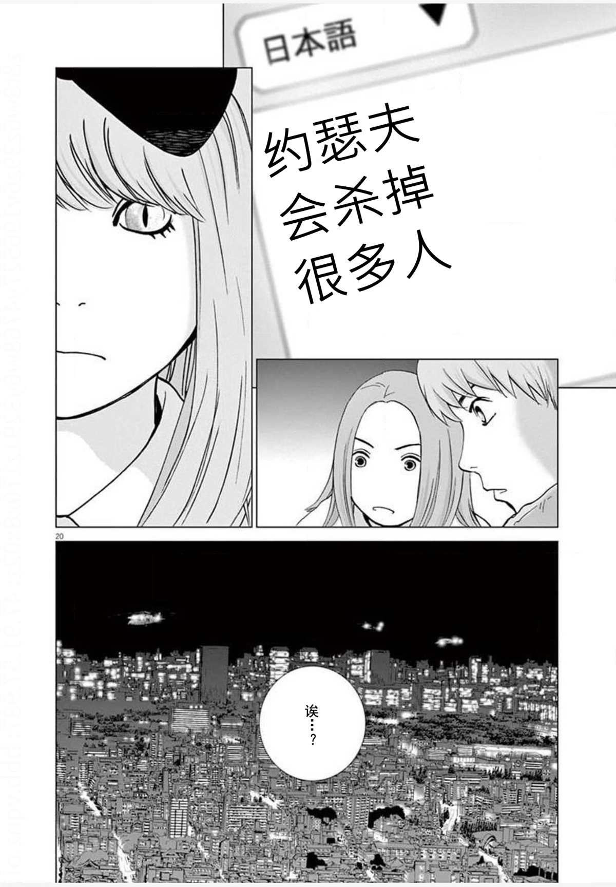 第21话