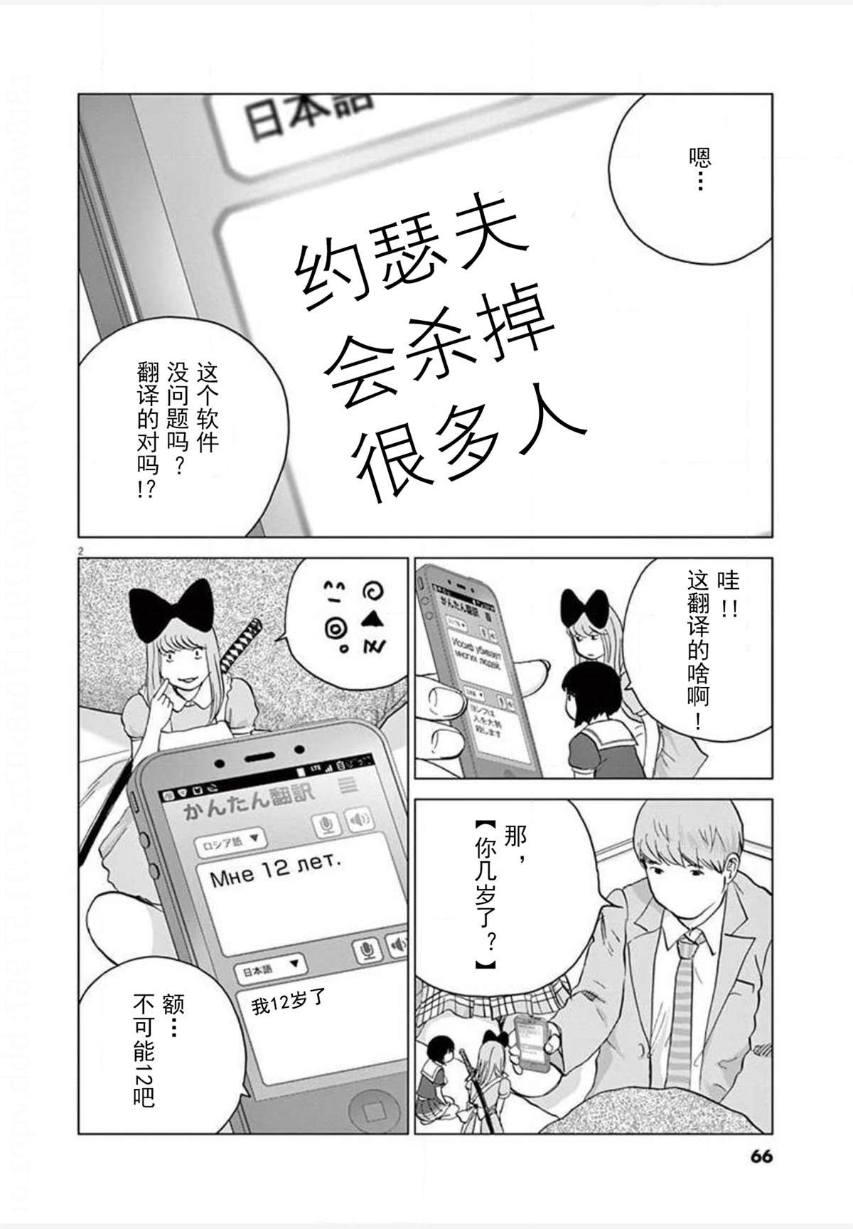 第22话 报道