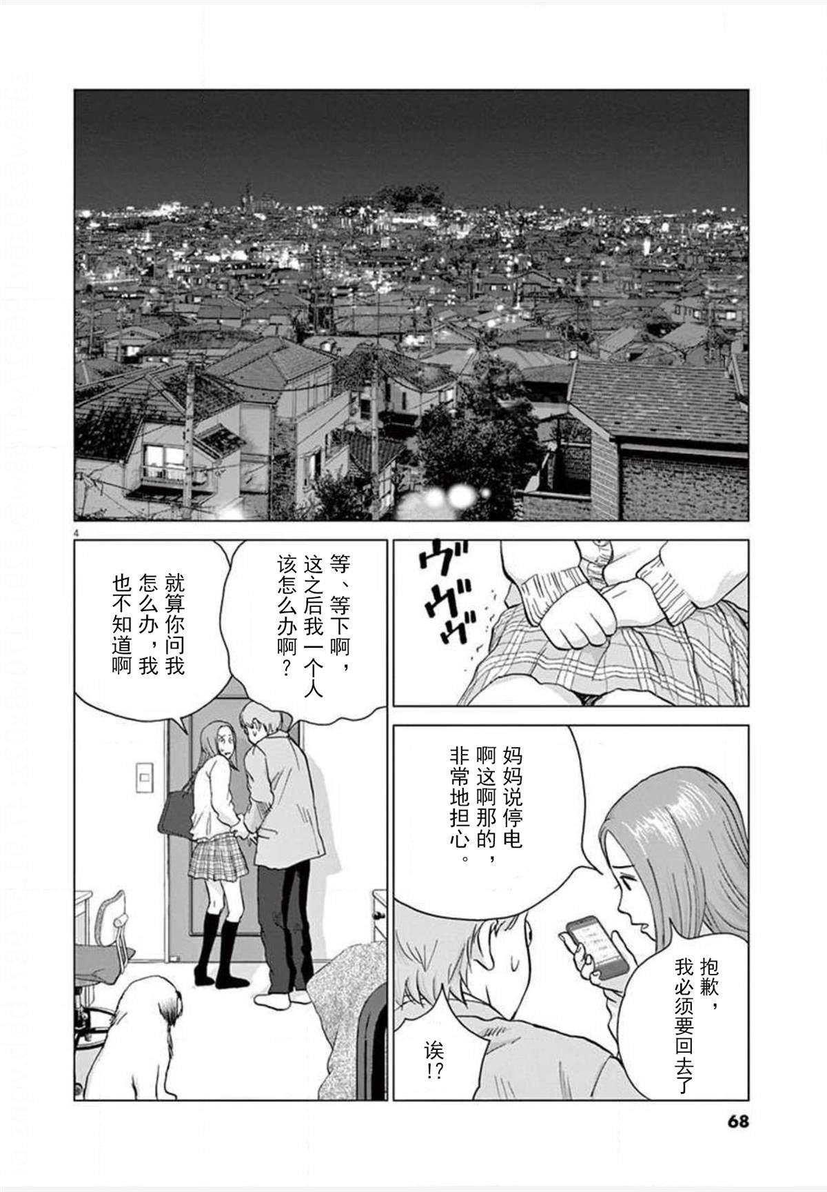 第22话 报道