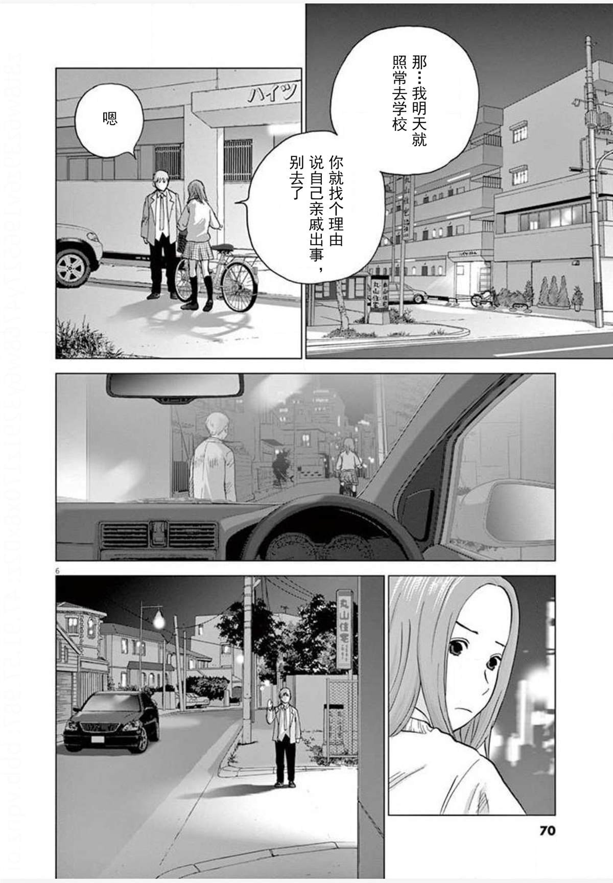 第22话 报道