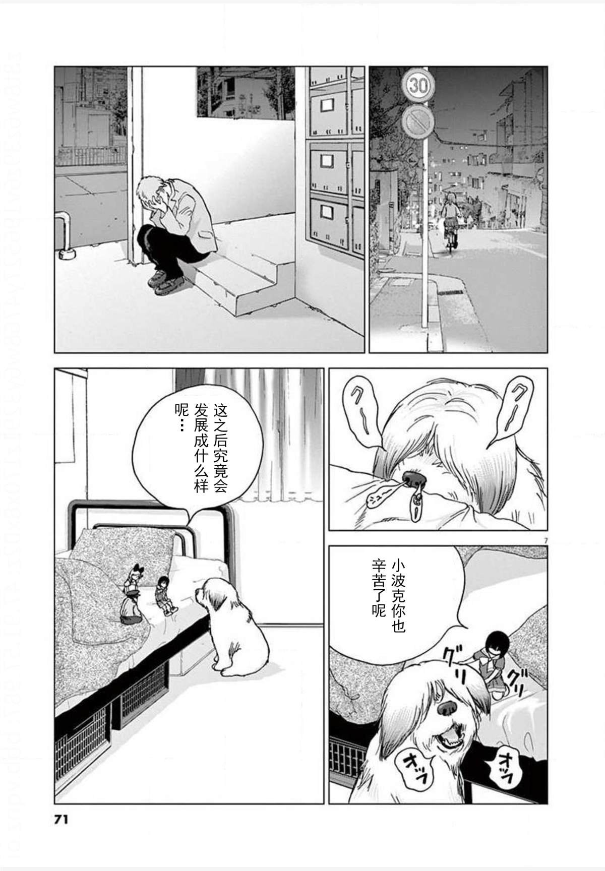 第22话 报道