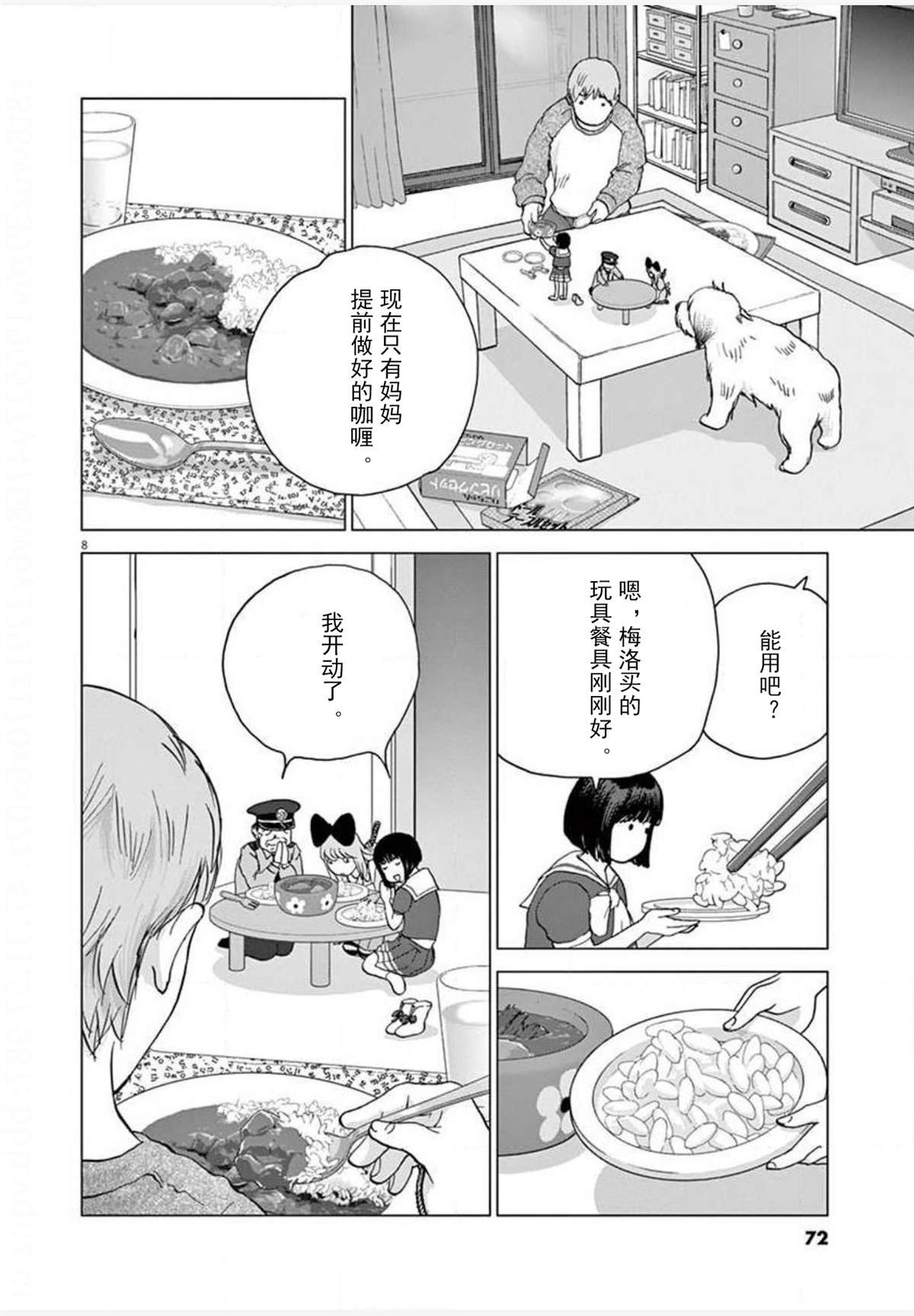 第22话 报道