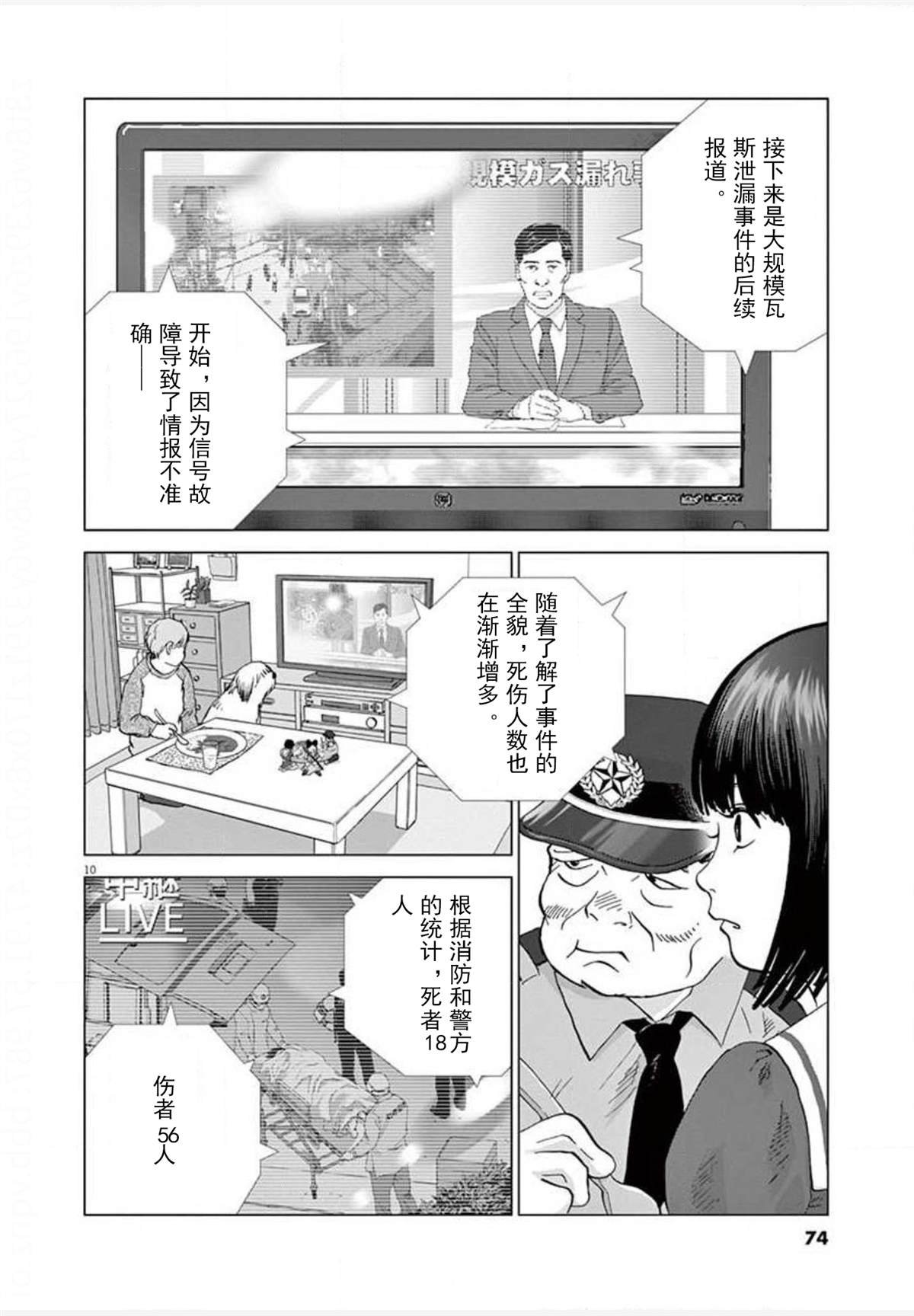 第22话 报道