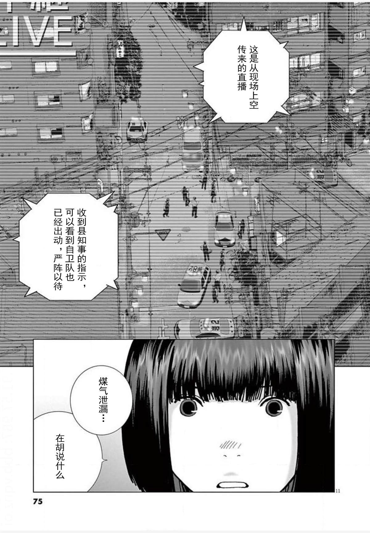 第22话 报道