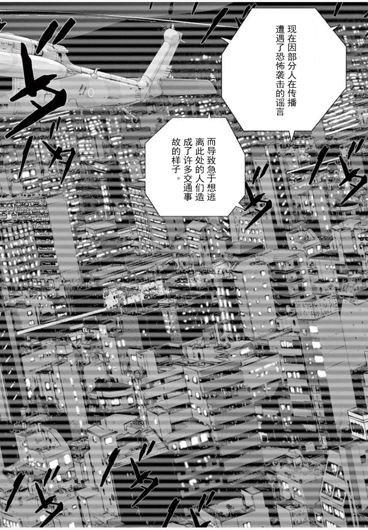 第22话 报道