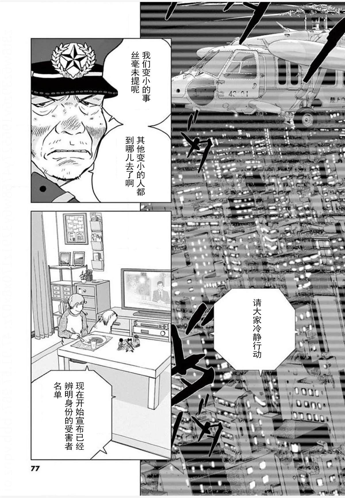 第22话 报道