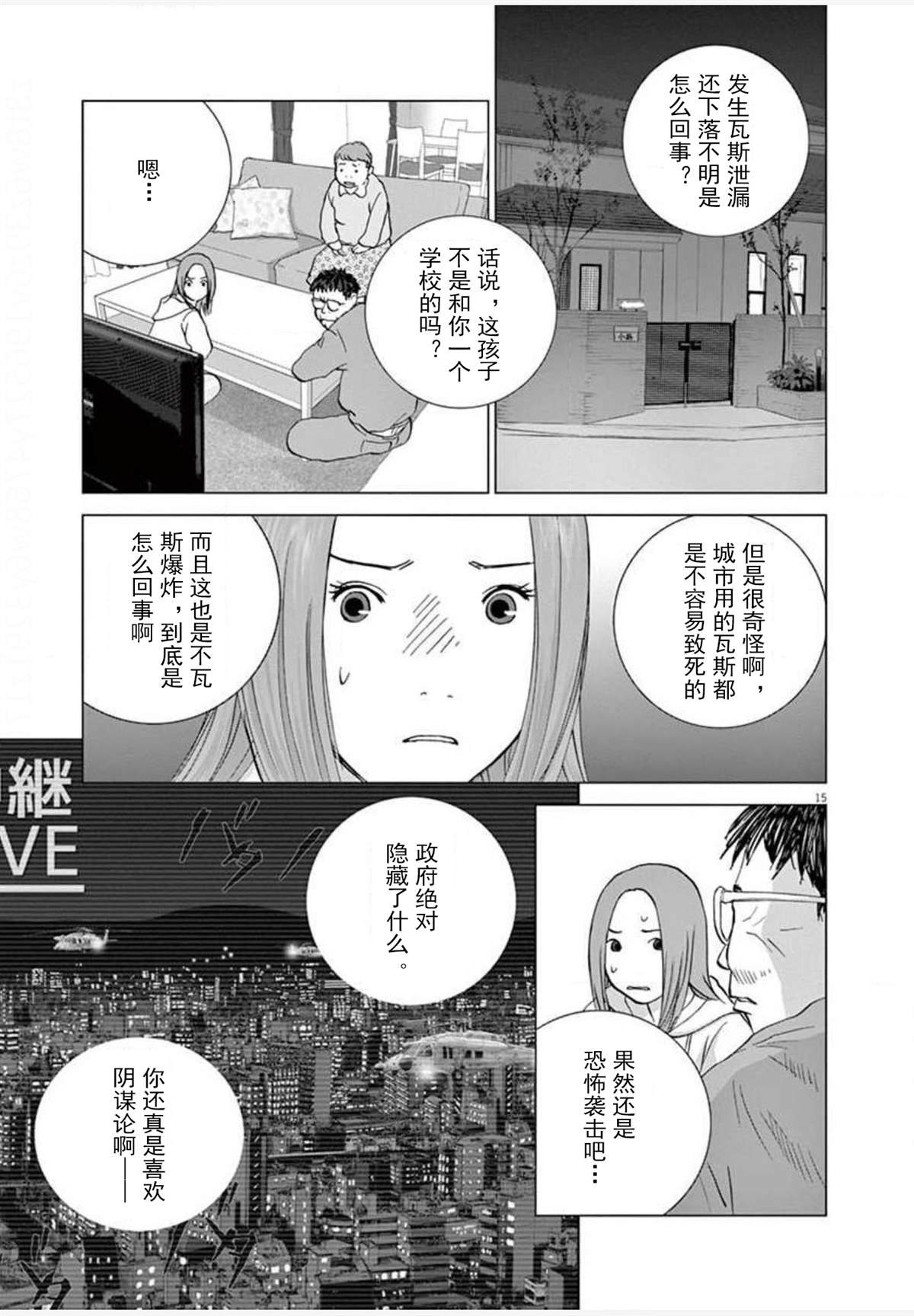第22话 报道