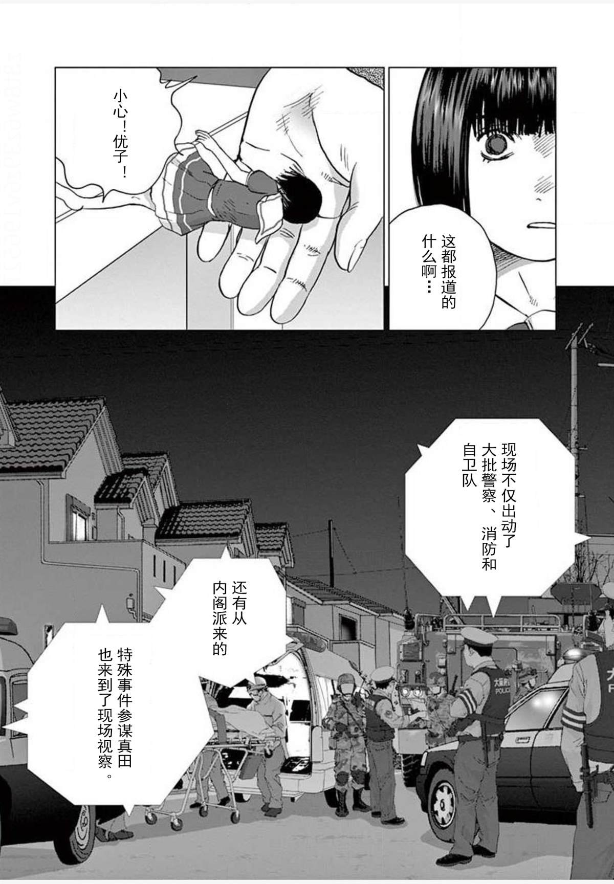 第22话 报道