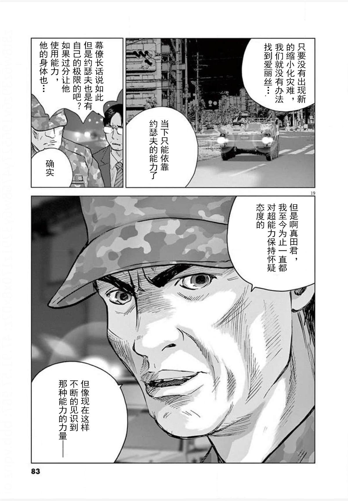 第22话 报道