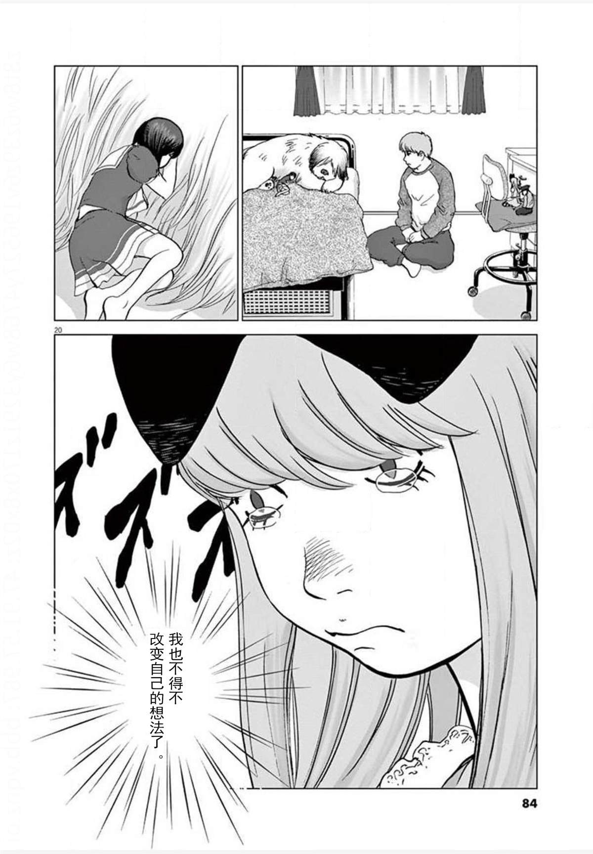 第22话 报道