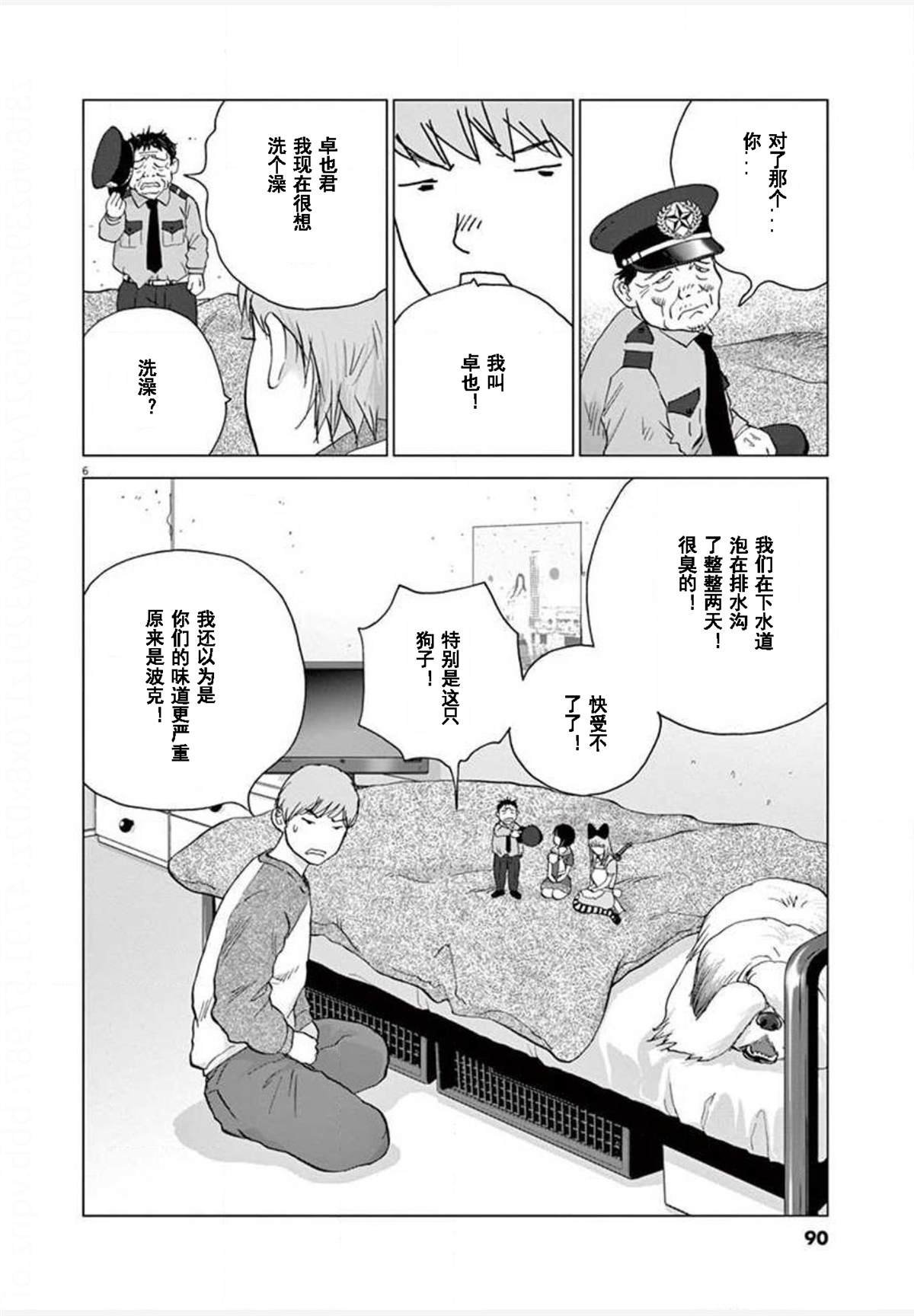 第23话 变异