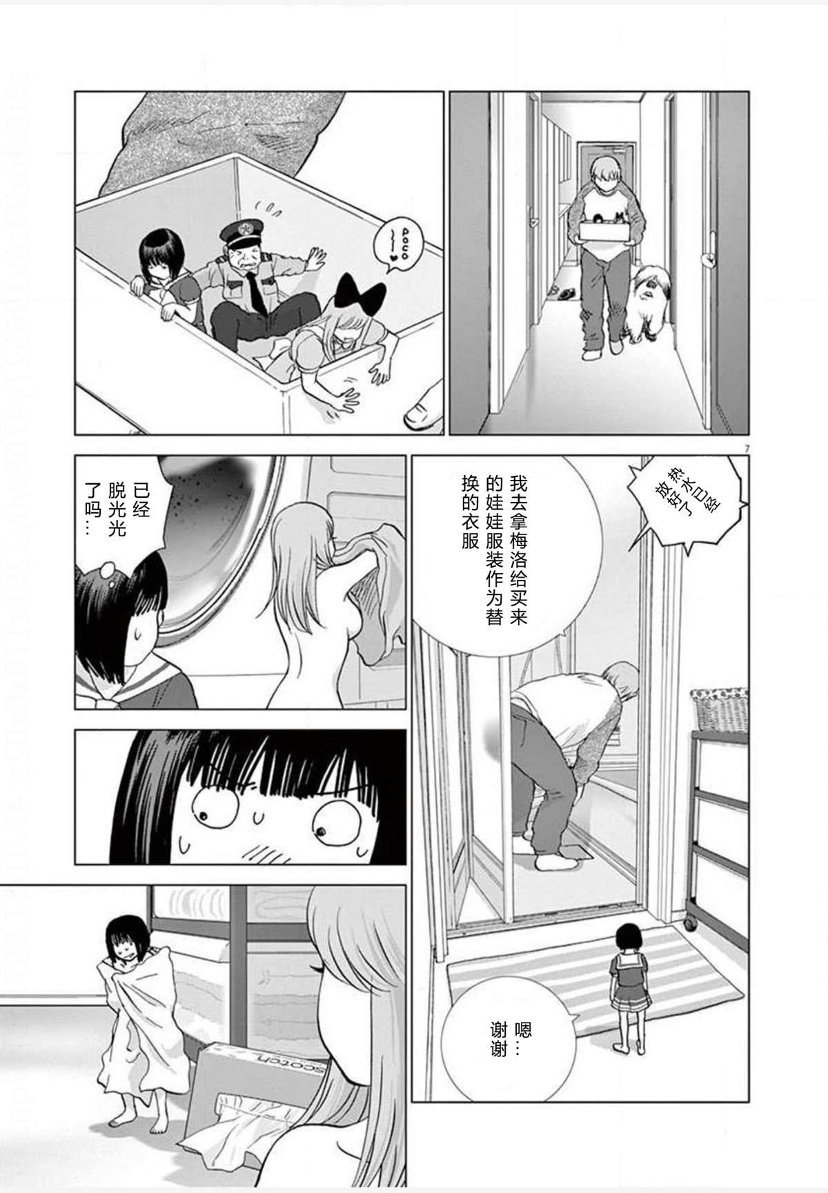 第23话 变异
