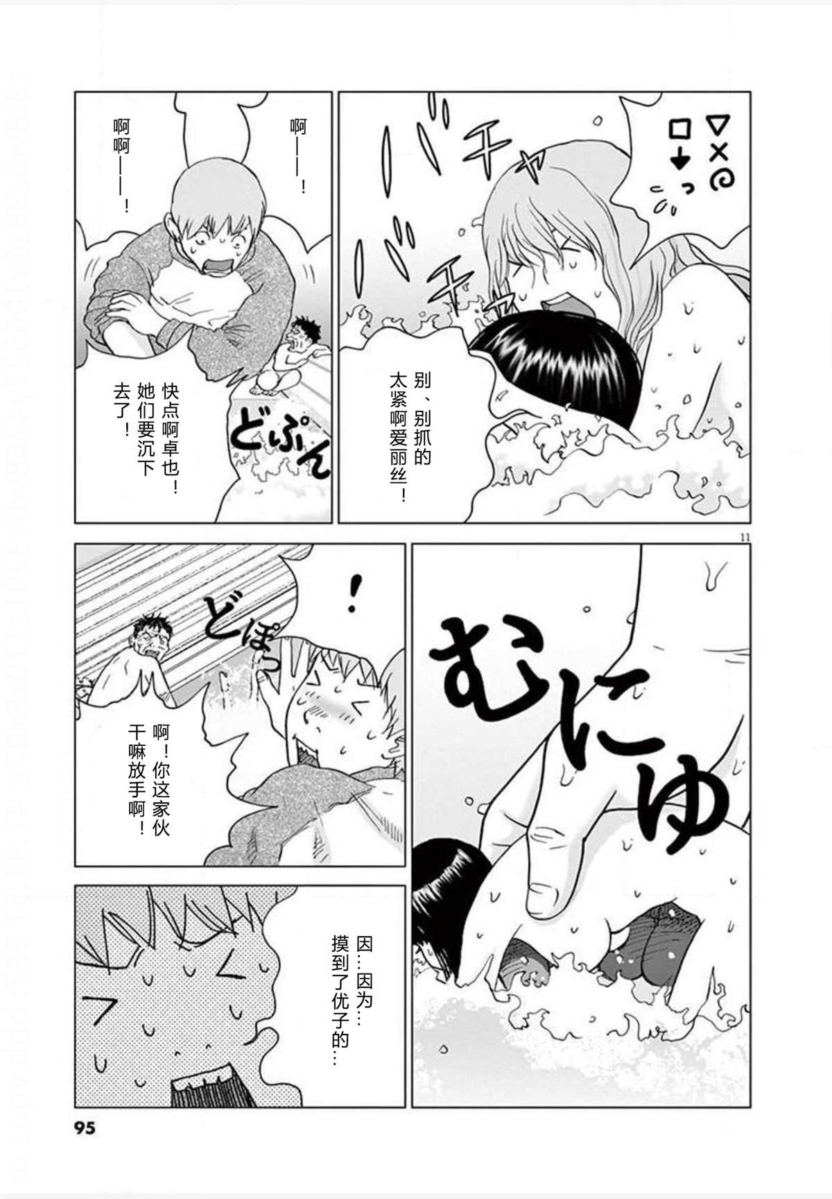 第23话 变异